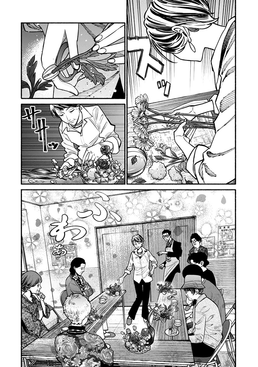 Gokushufudou Capitulo 47: Capítulo 47 página 13