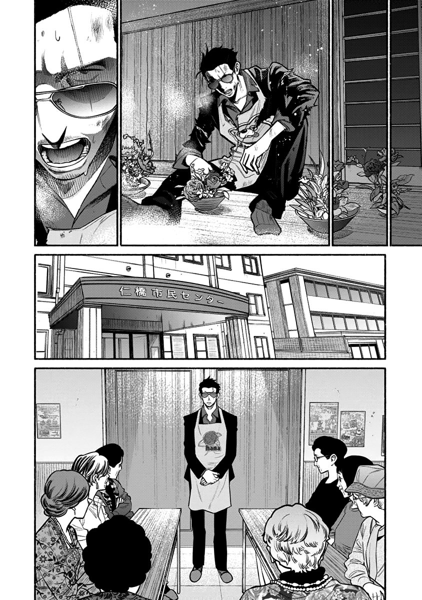 Gokushufudou Capitulo 48: Capítulo 48 página 8