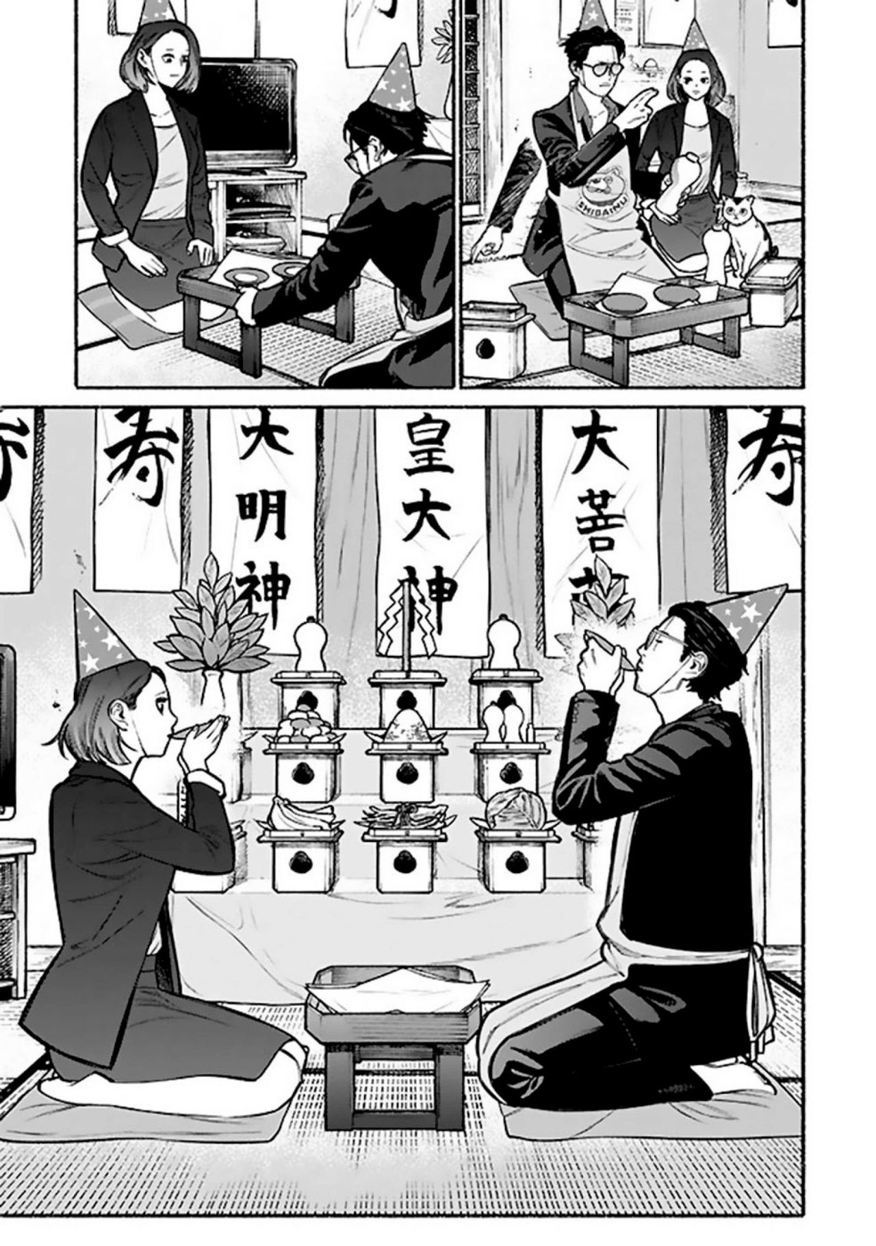 Gokushufudou Capitulo 5 página 10