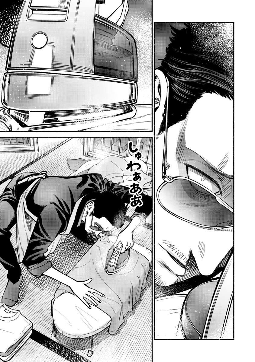 Gokushufudou Capitulo 63: Capítulo 63 página 3