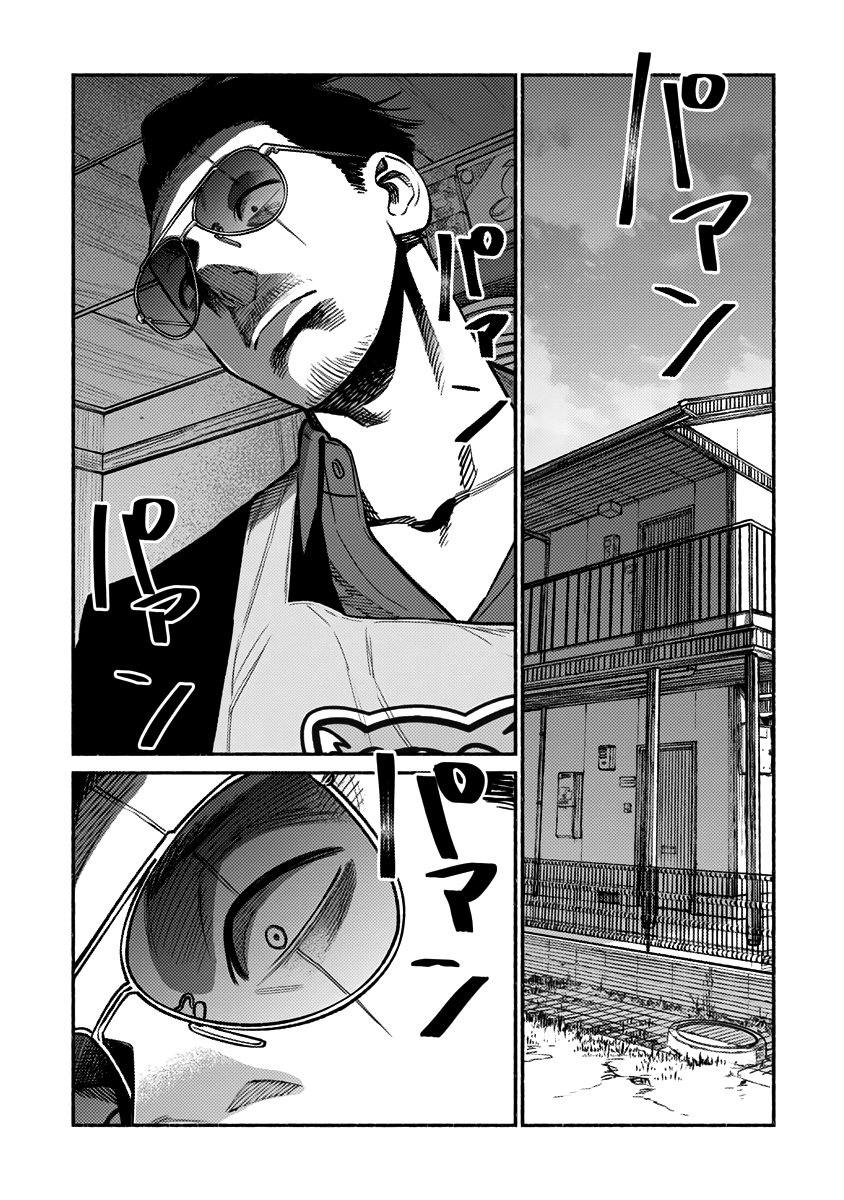 Gokushufudou Capitulo 66: Capítulo 66 página 3