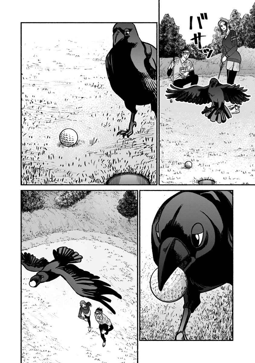 Gokushufudou Capitulo 68: Capítulo 68 página 16