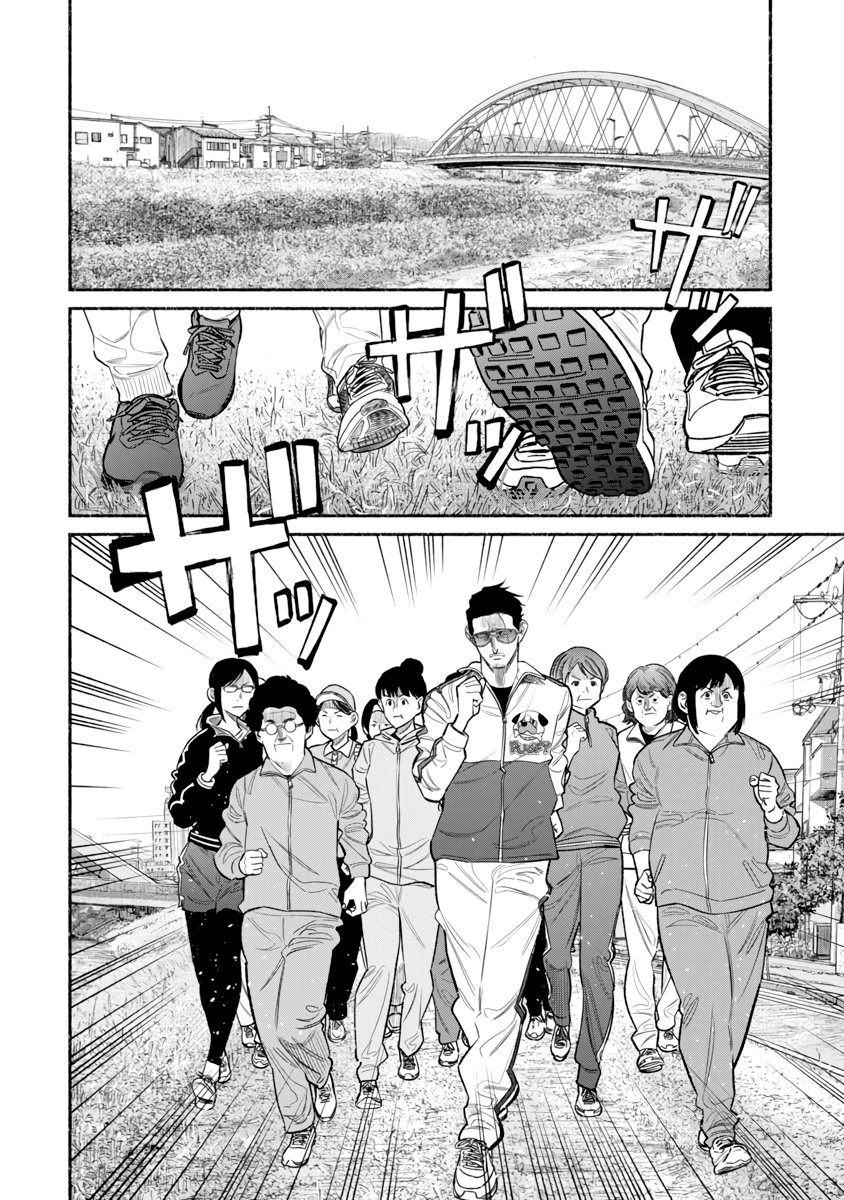 Gokushufudou Capitulo 83 página 9