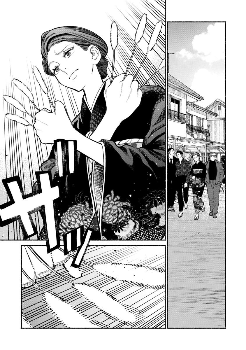 Gokushufudou Capitulo 89 página 6