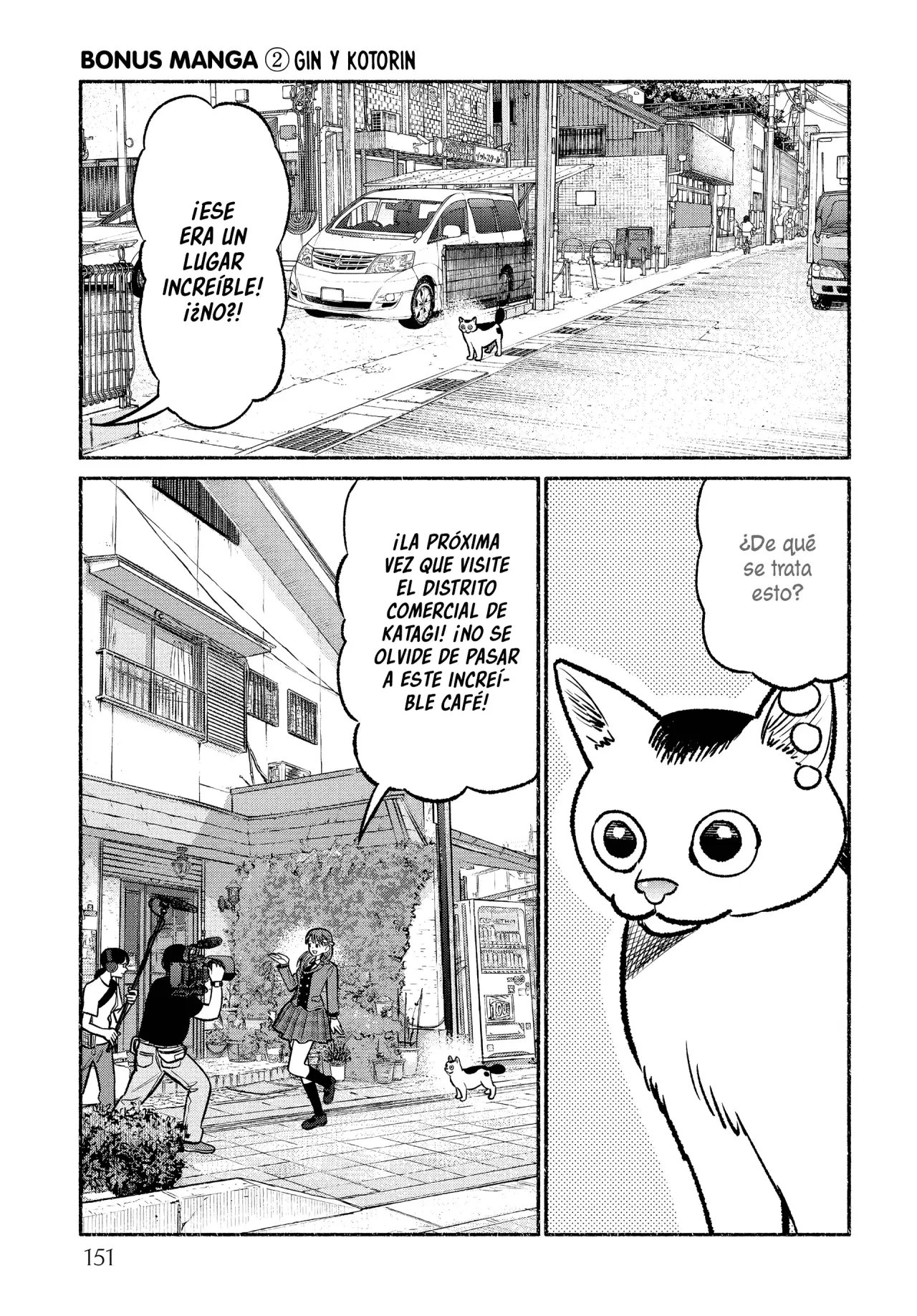 Gokushufudou Capitulo 99.5: Extras del volumen 11 página 12