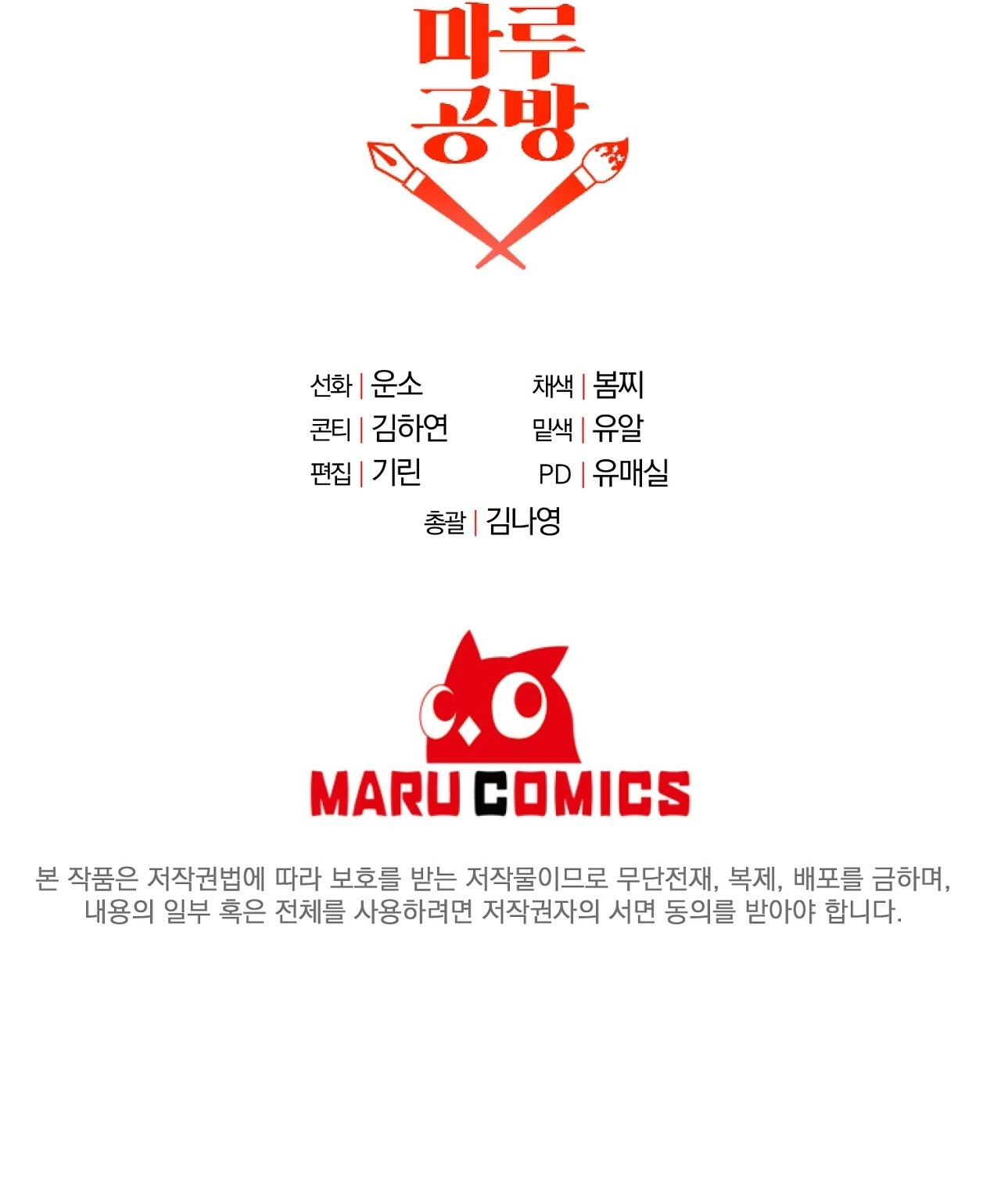 Adopte al Protagonista Masculino Capitulo 19 página 21