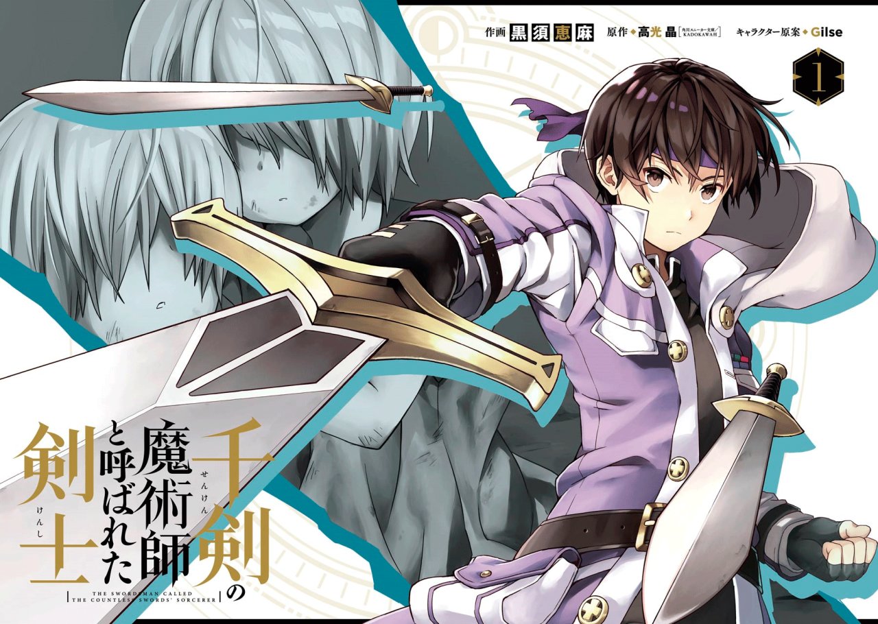 The Swordsman Called the Countless Swords Sorcerer Capitulo 1 página 2