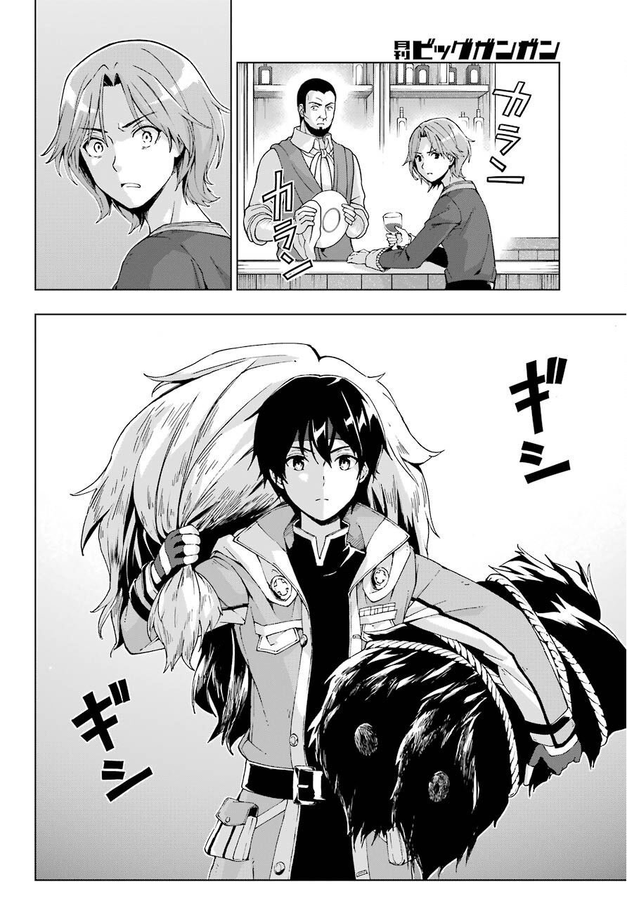 The Swordsman Called the Countless Swords Sorcerer Capitulo 15 página 4