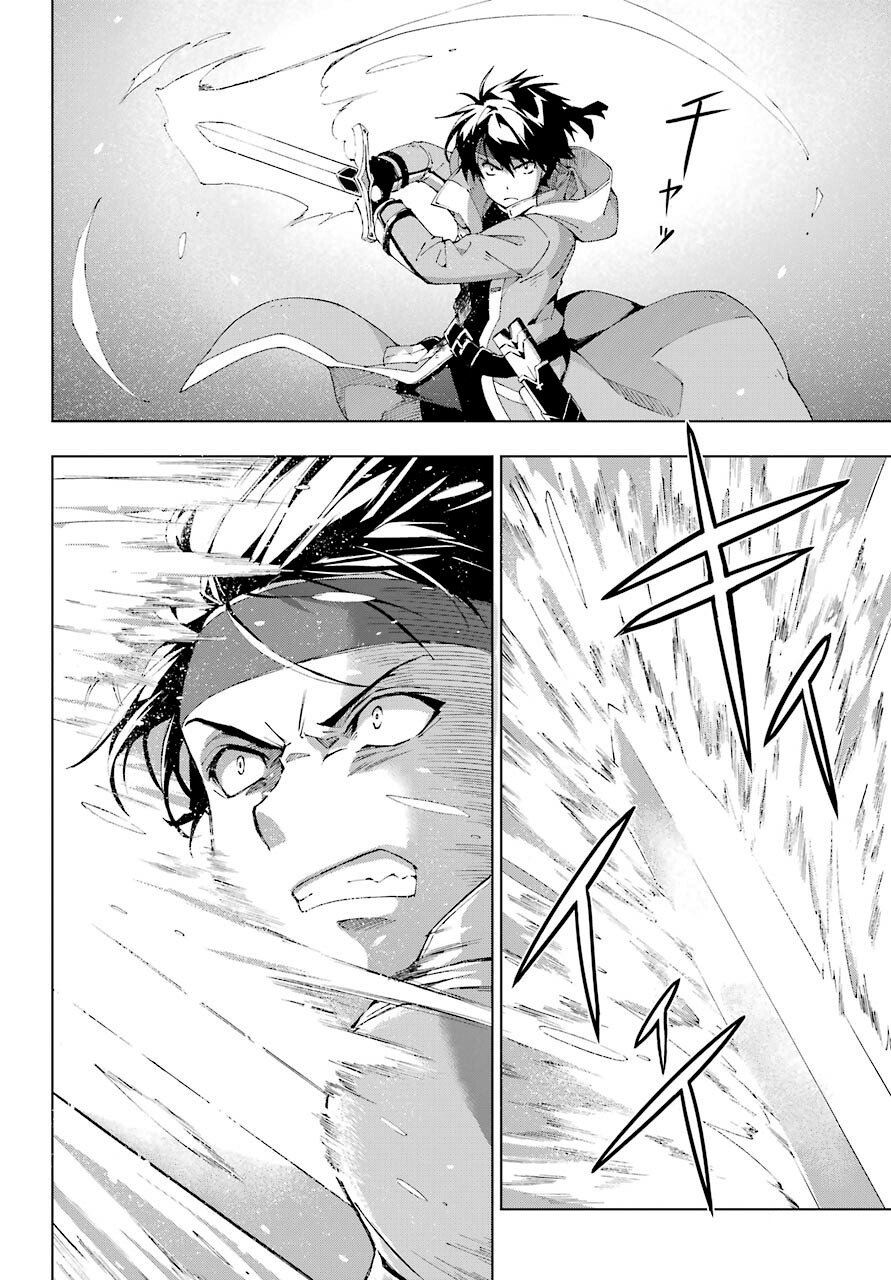 The Swordsman Called the Countless Swords Sorcerer Capitulo 18 página 29