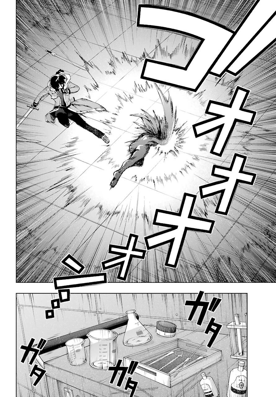 The Swordsman Called the Countless Swords Sorcerer Capitulo 18 página 7