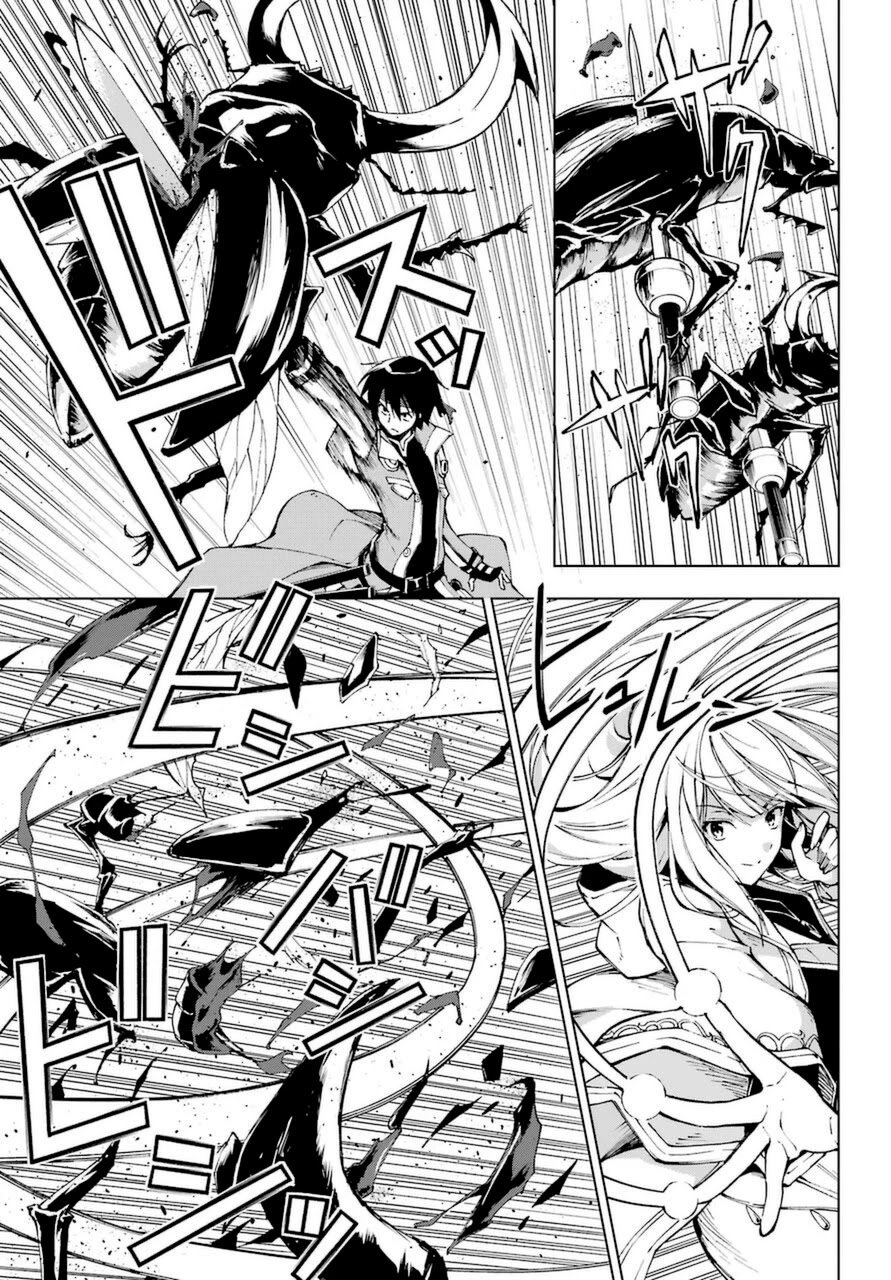 The Swordsman Called the Countless Swords Sorcerer Capitulo 23 página 13