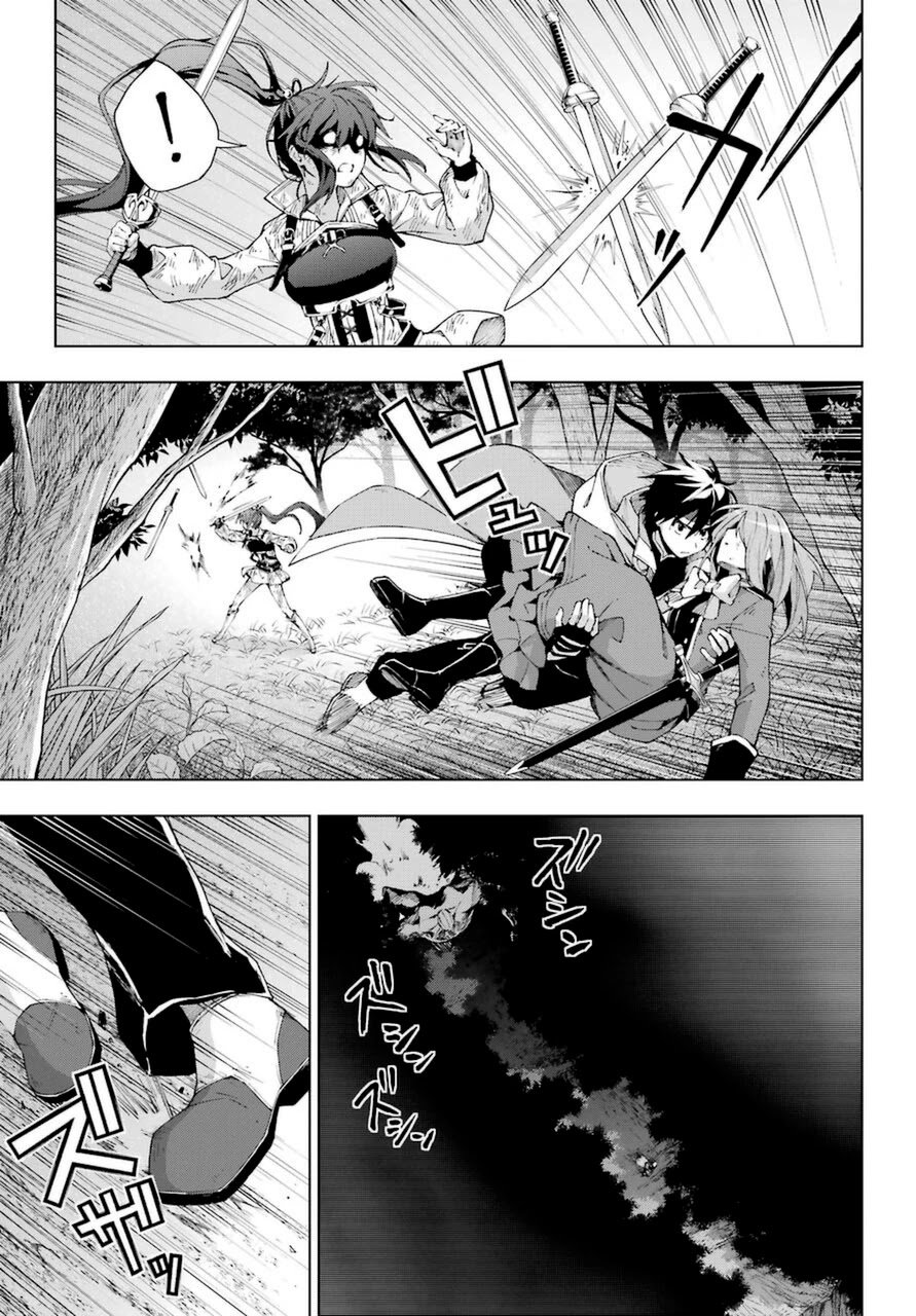 The Swordsman Called the Countless Swords Sorcerer Capitulo 26 página 19