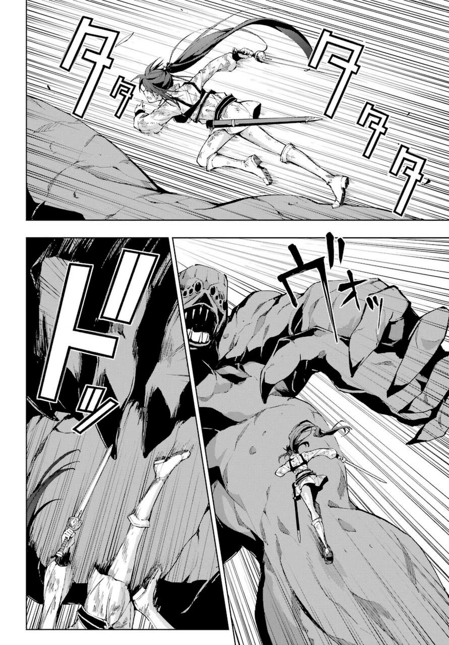 The Swordsman Called the Countless Swords Sorcerer Capitulo 26 página 6