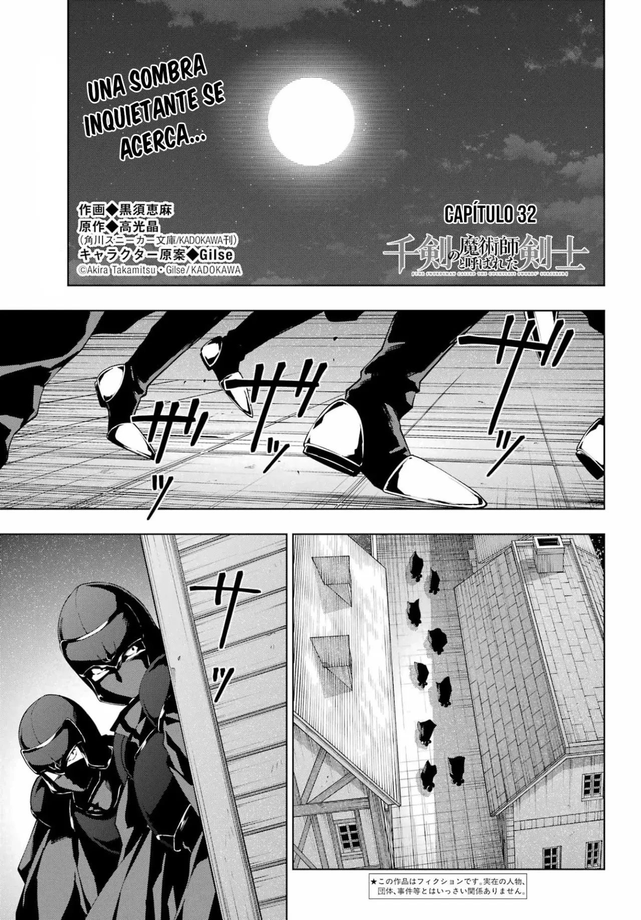 The Swordsman Called the Countless Swords Sorcerer Capitulo 32 página 4