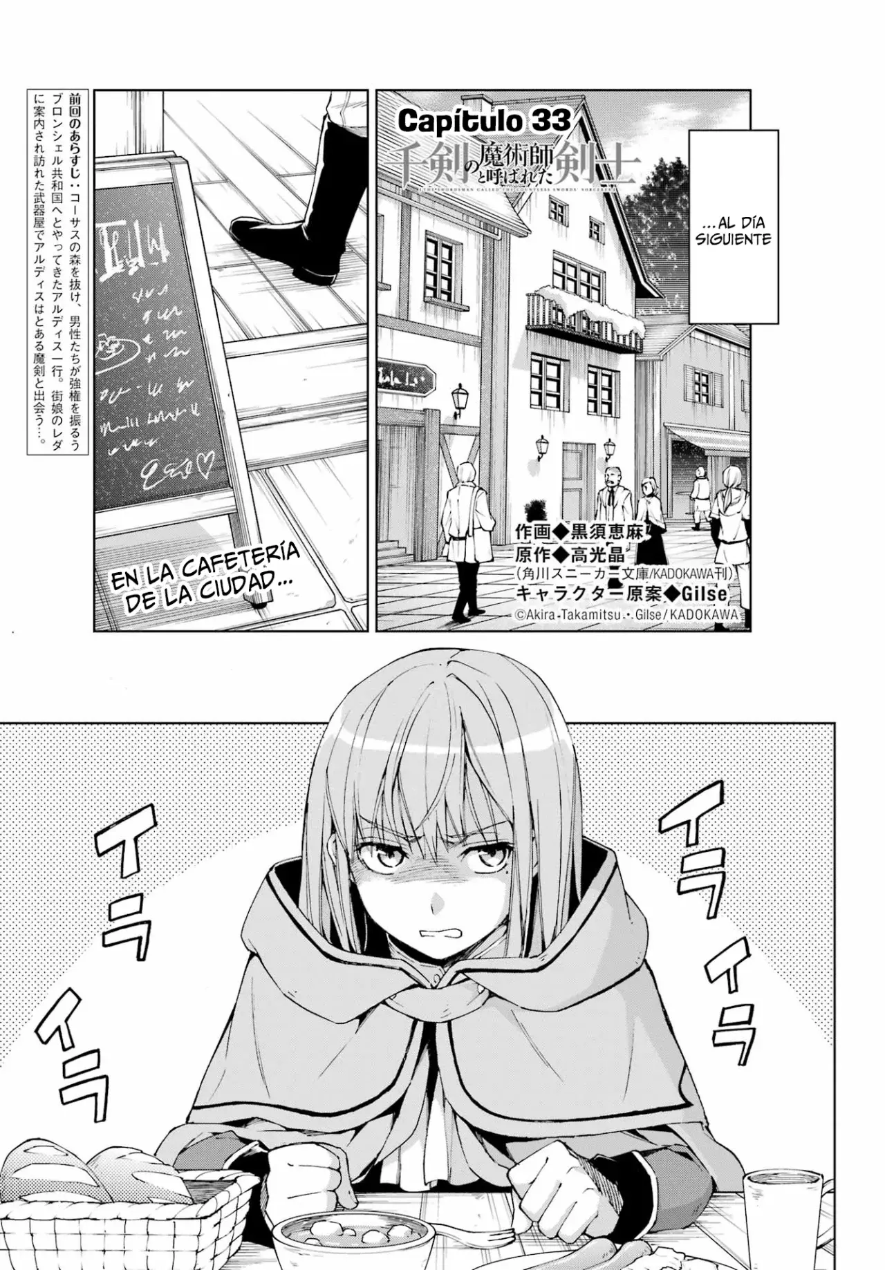 The Swordsman Called the Countless Swords Sorcerer Capitulo 33 página 4