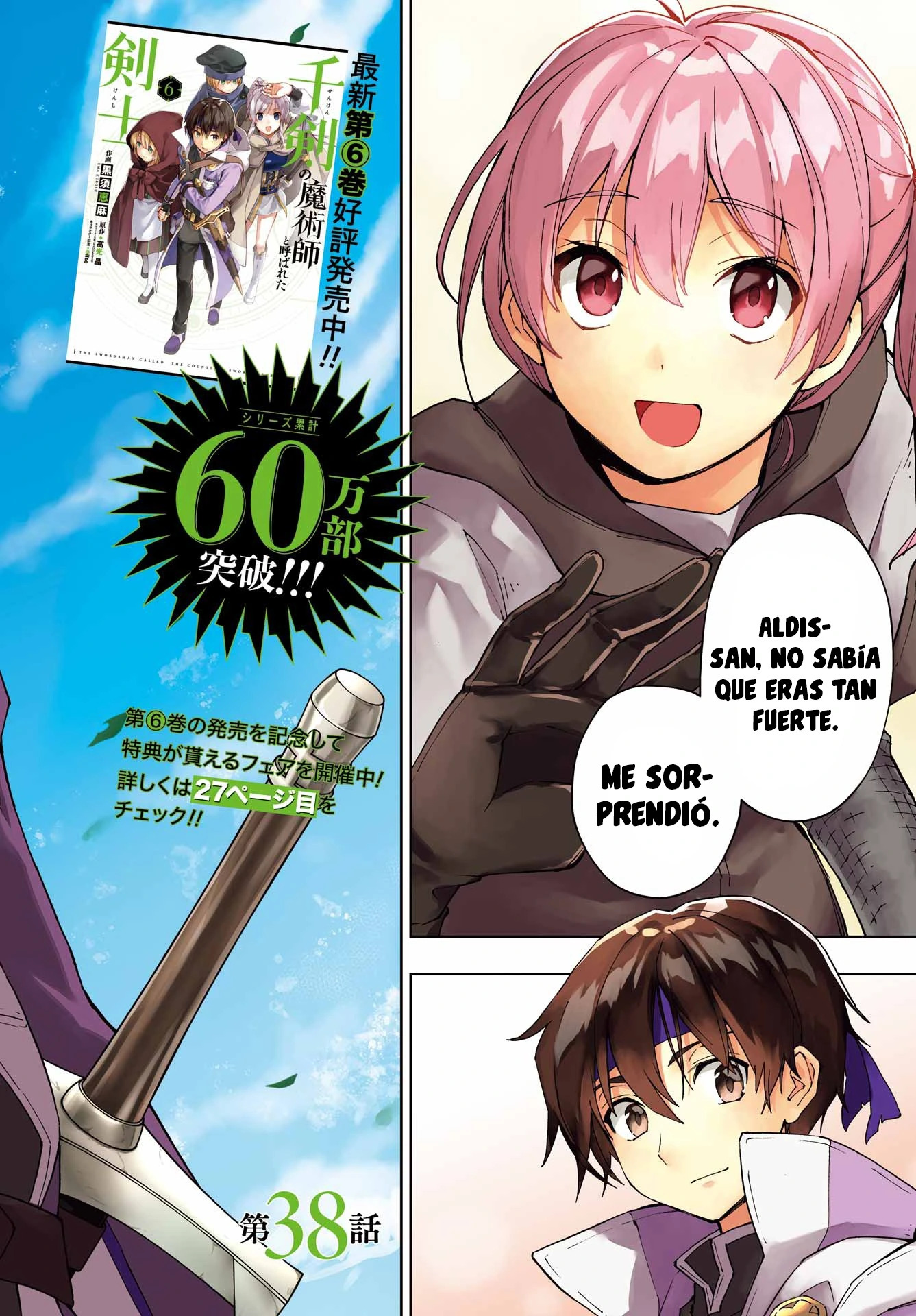The Swordsman Called the Countless Swords Sorcerer Capitulo 38 página 4