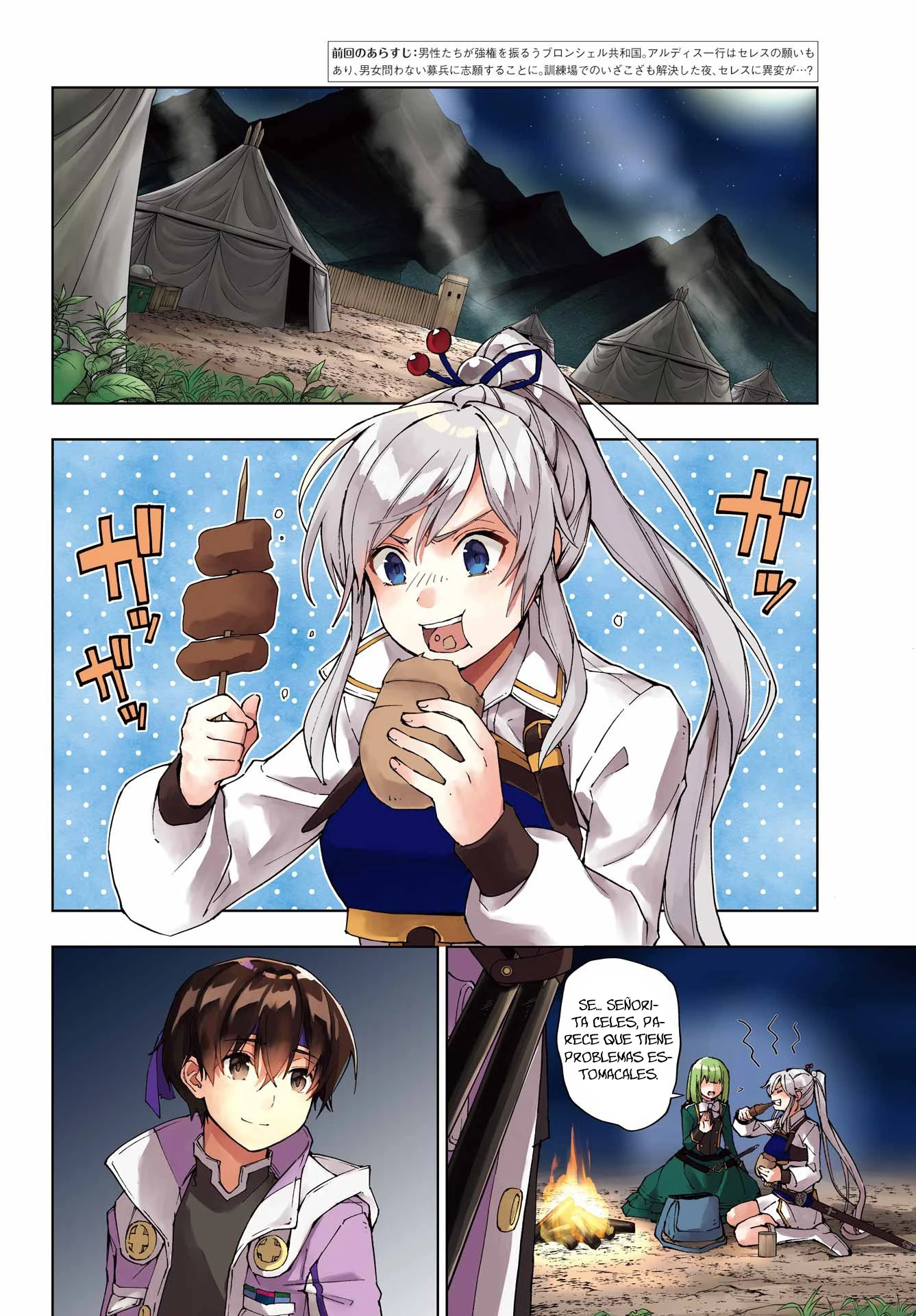The Swordsman Called the Countless Swords Sorcerer Capitulo 38 página 6
