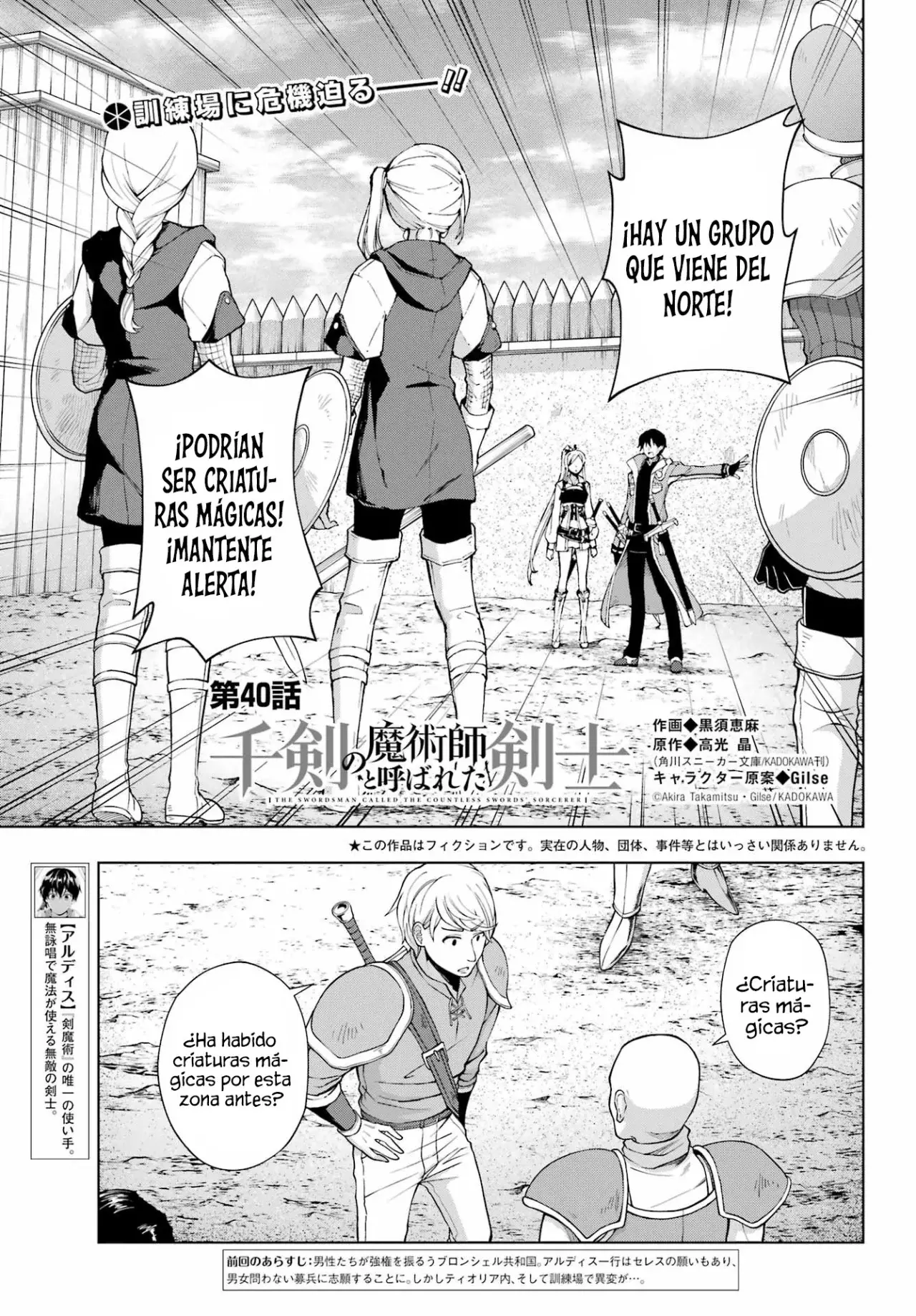 The Swordsman Called the Countless Swords Sorcerer Capitulo 40 página 3