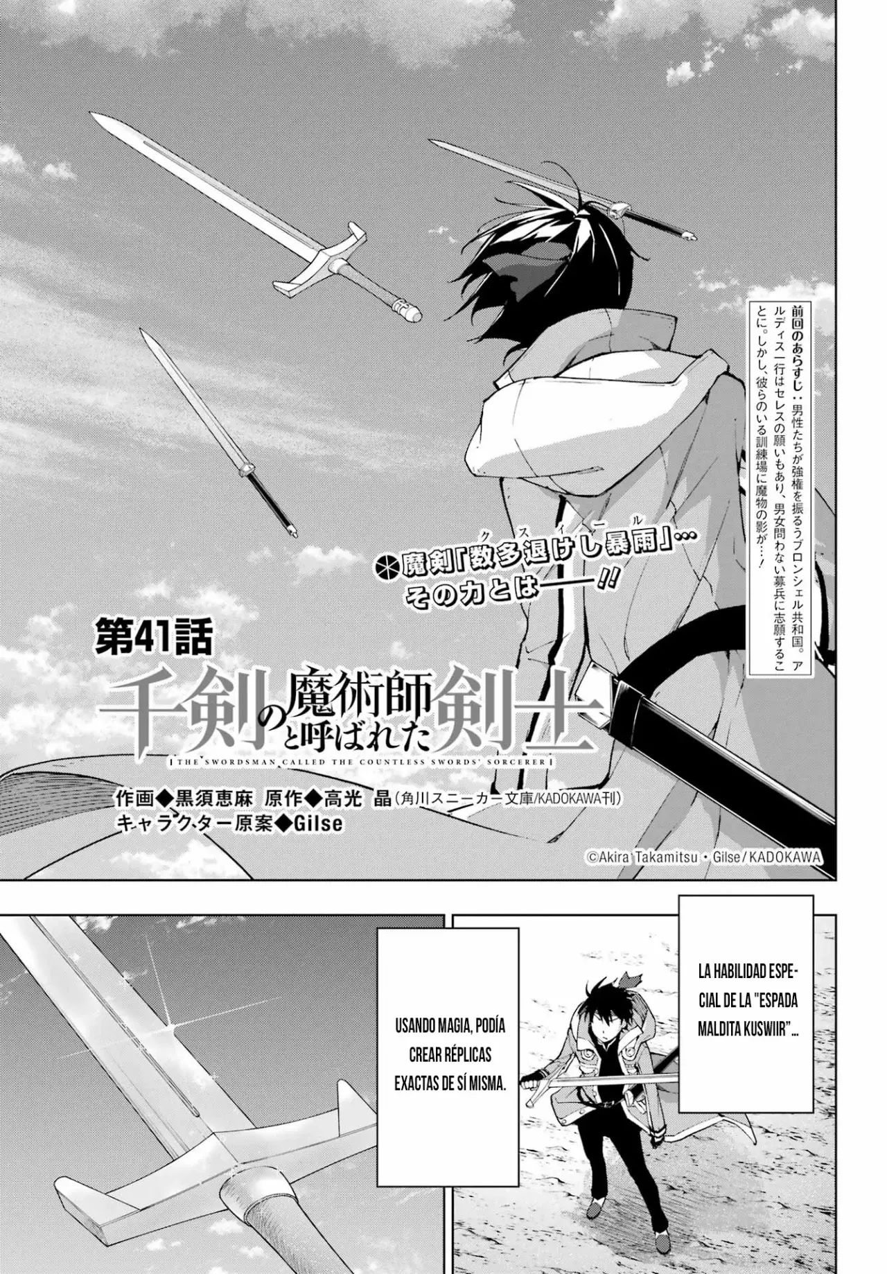 The Swordsman Called the Countless Swords Sorcerer Capitulo 41 página 4