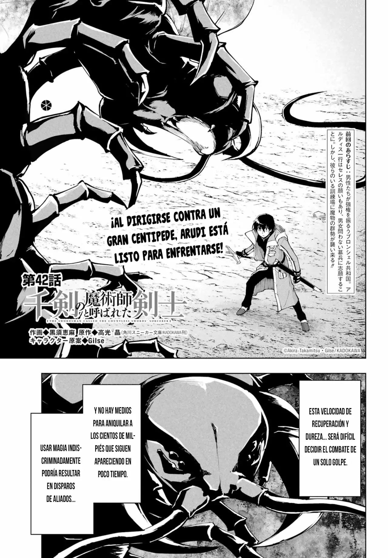 The Swordsman Called the Countless Swords Sorcerer Capitulo 42 página 4