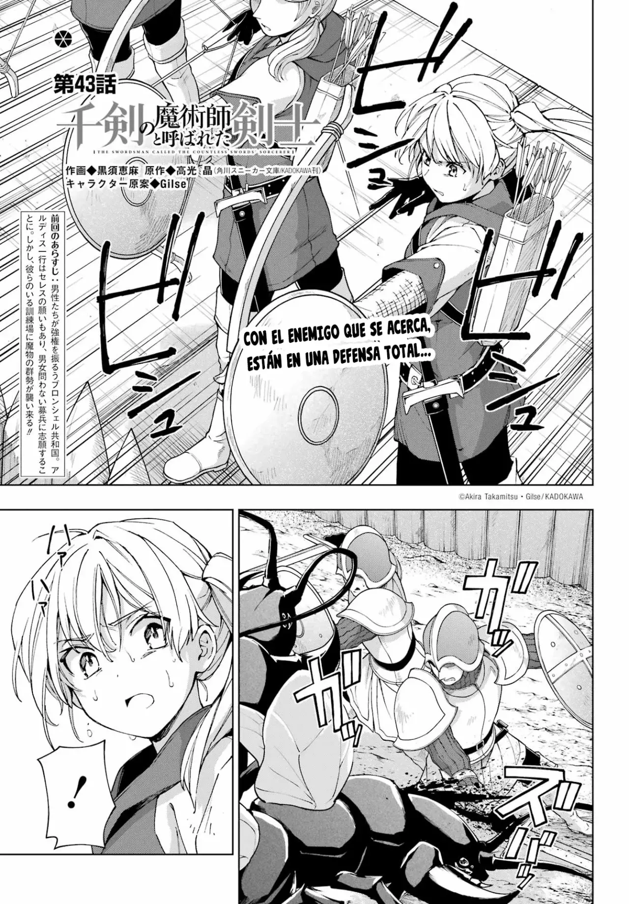 The Swordsman Called the Countless Swords Sorcerer Capitulo 43 página 4