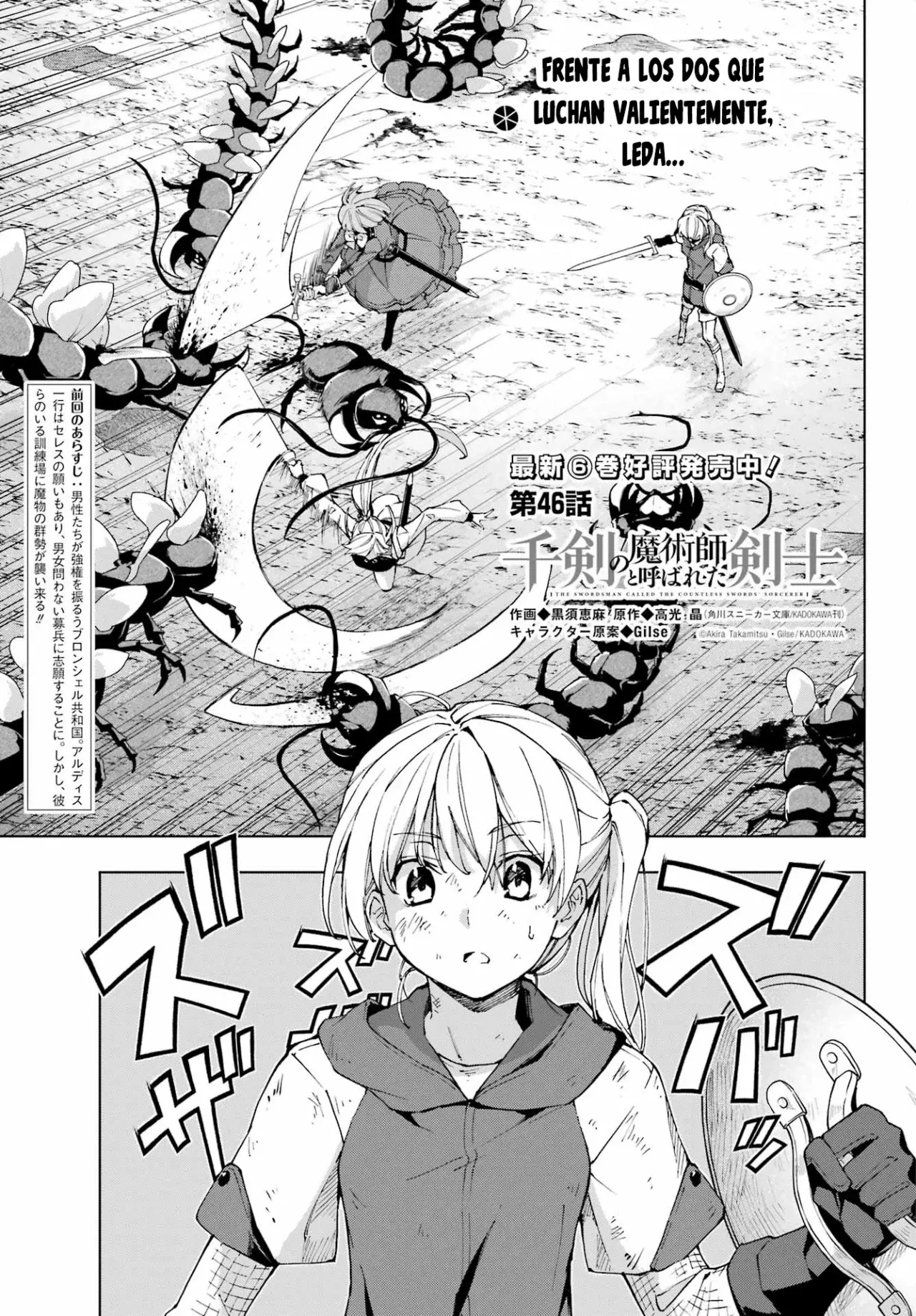 The Swordsman Called the Countless Swords Sorcerer Capitulo 46 página 4