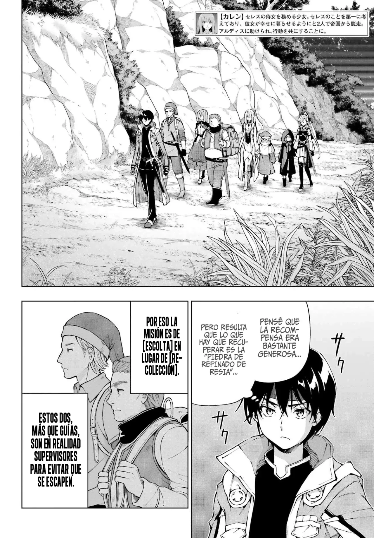 The Swordsman Called the Countless Swords Sorcerer Capitulo 49 página 15