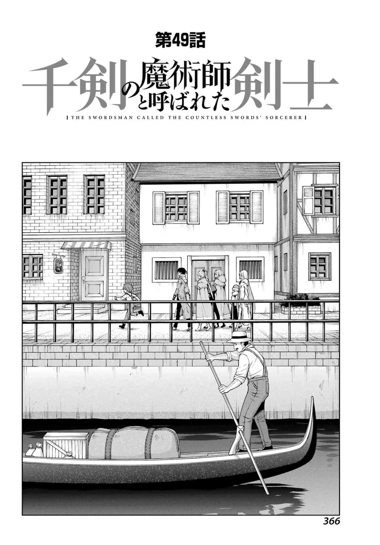 The Swordsman Called the Countless Swords Sorcerer Capitulo 49 página 7