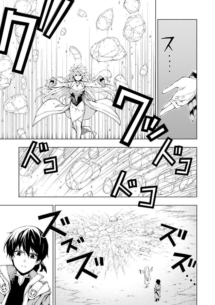 The Swordsman Called the Countless Swords Sorcerer Capitulo 5 página 4