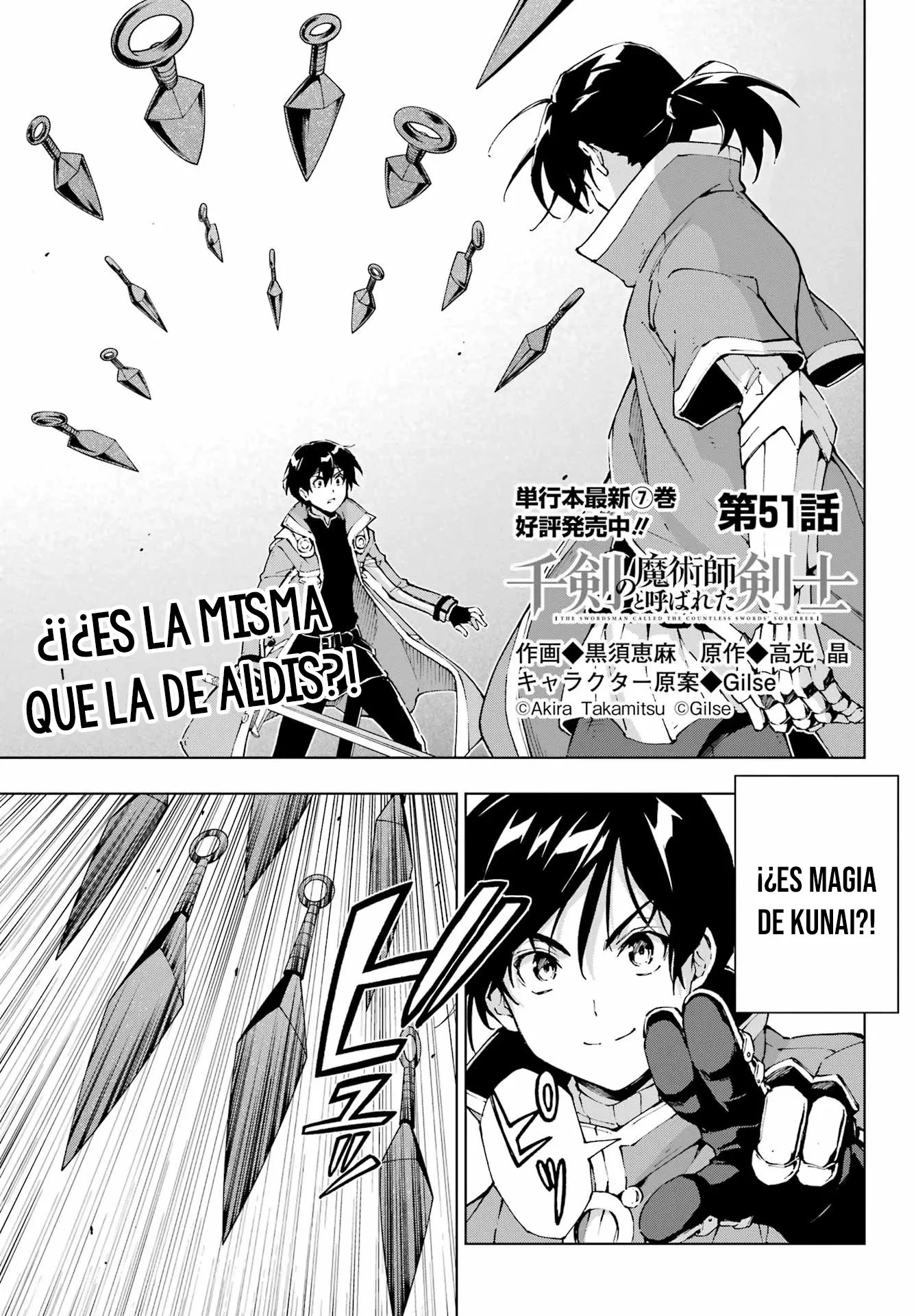 The Swordsman Called the Countless Swords Sorcerer Capitulo 51 página 4