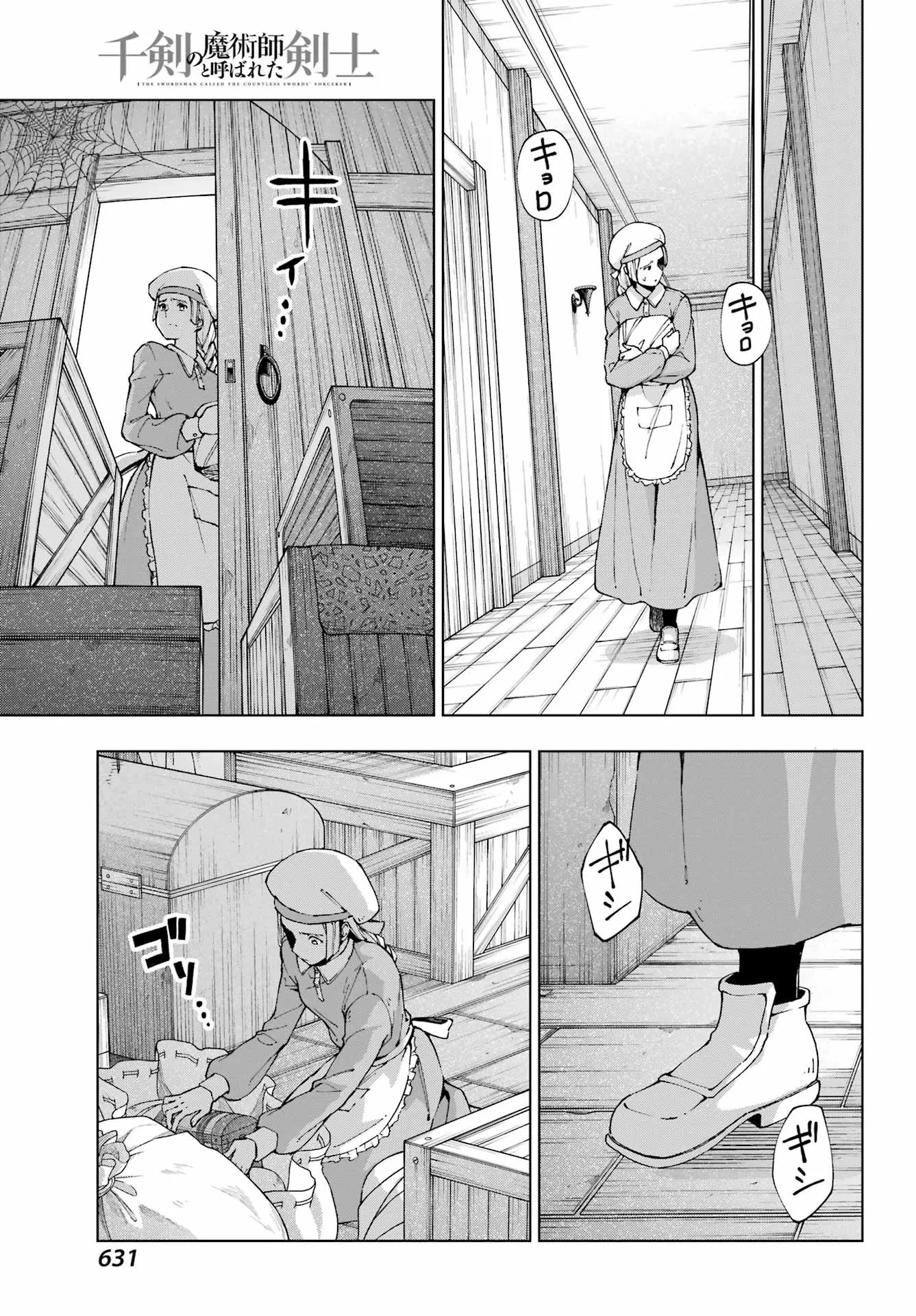 The Swordsman Called the Countless Swords Sorcerer Capitulo 53 página 16