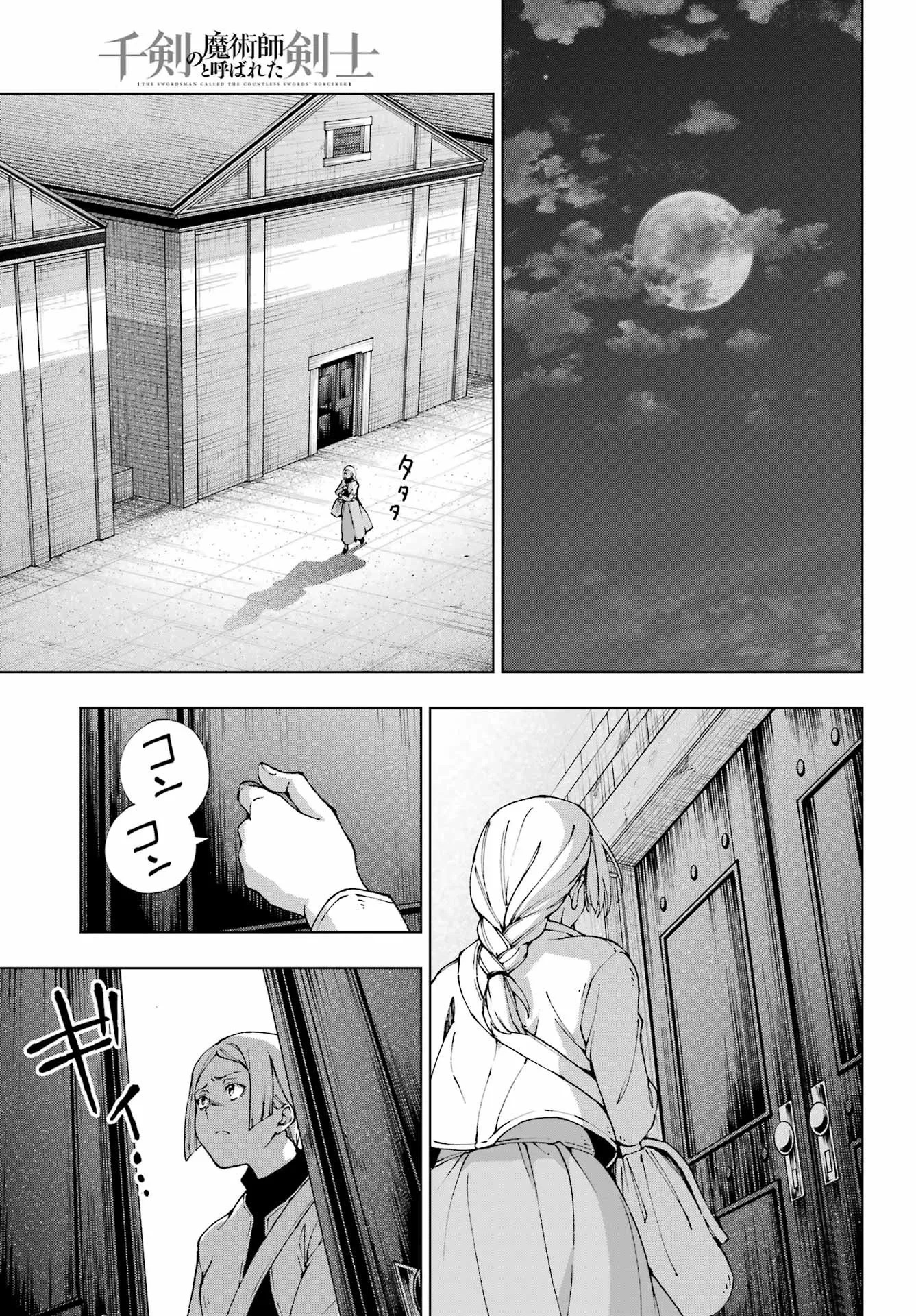 The Swordsman Called the Countless Swords Sorcerer Capitulo 53 página 18