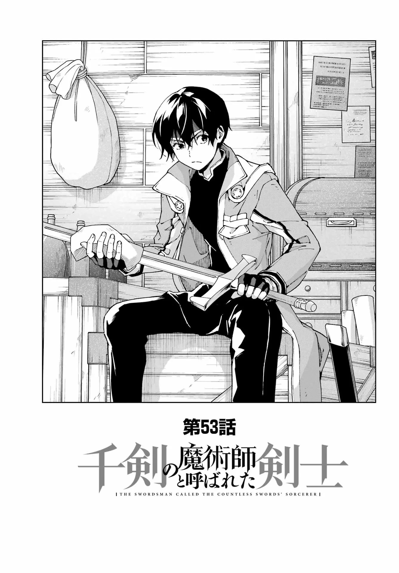 The Swordsman Called the Countless Swords Sorcerer Capitulo 53 página 6
