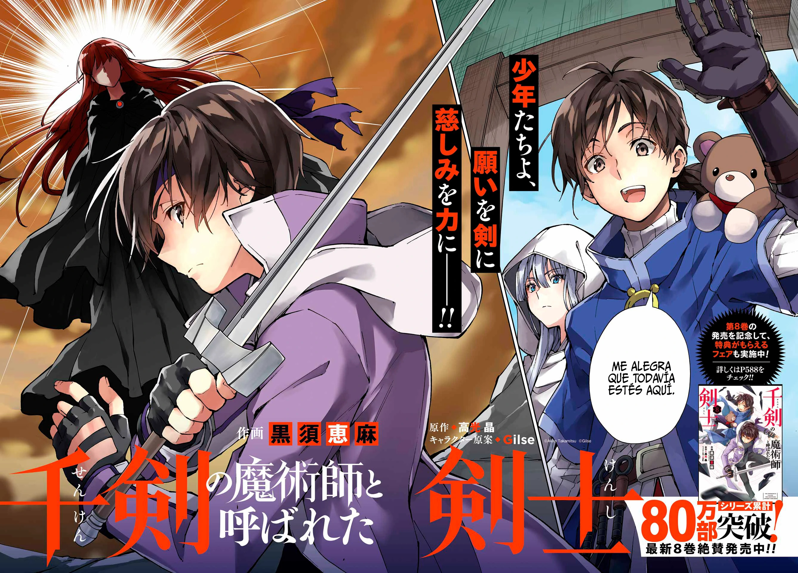 The Swordsman Called the Countless Swords Sorcerer Capitulo 55 página 5