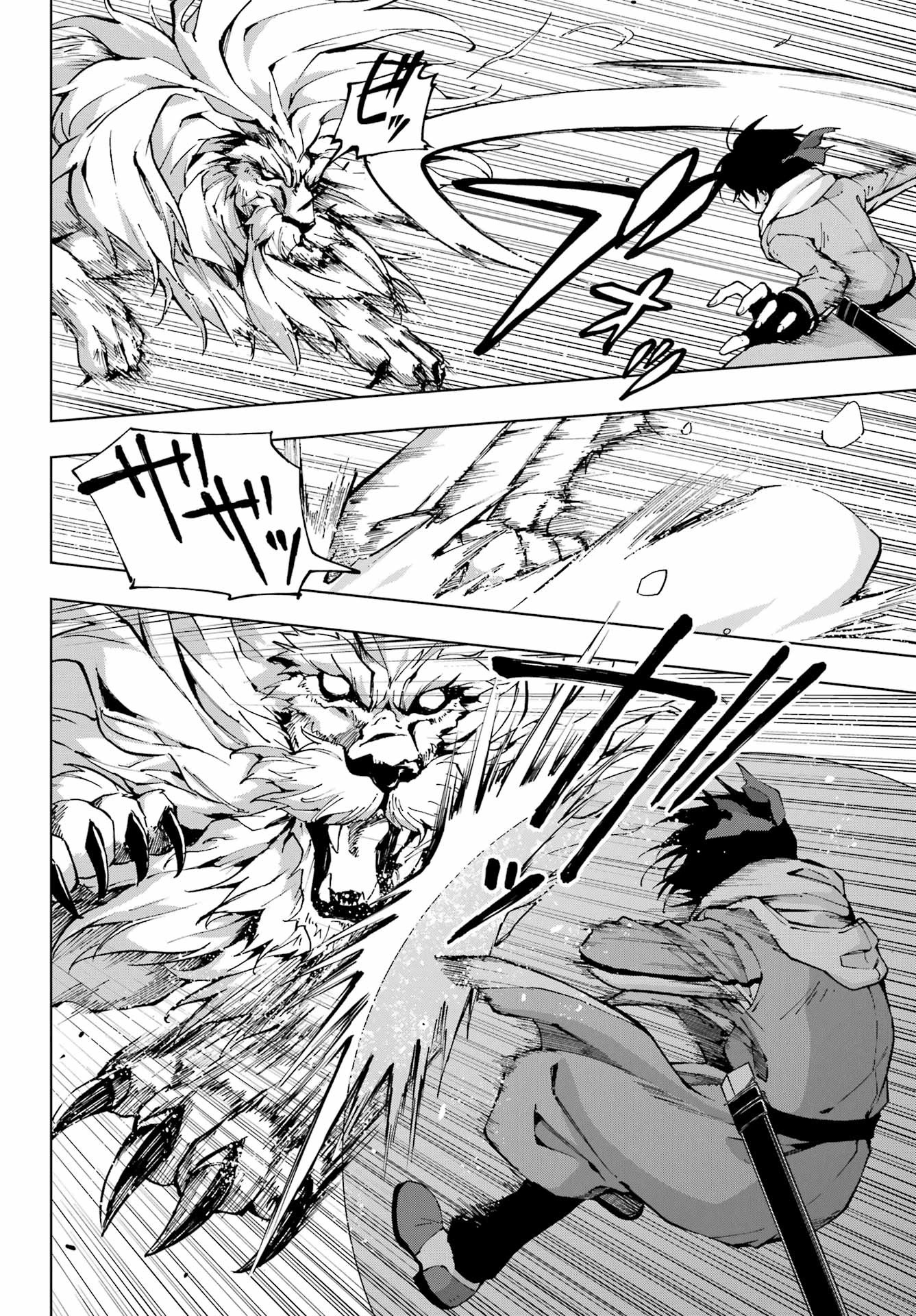 The Swordsman Called the Countless Swords Sorcerer Capitulo 56 página 15