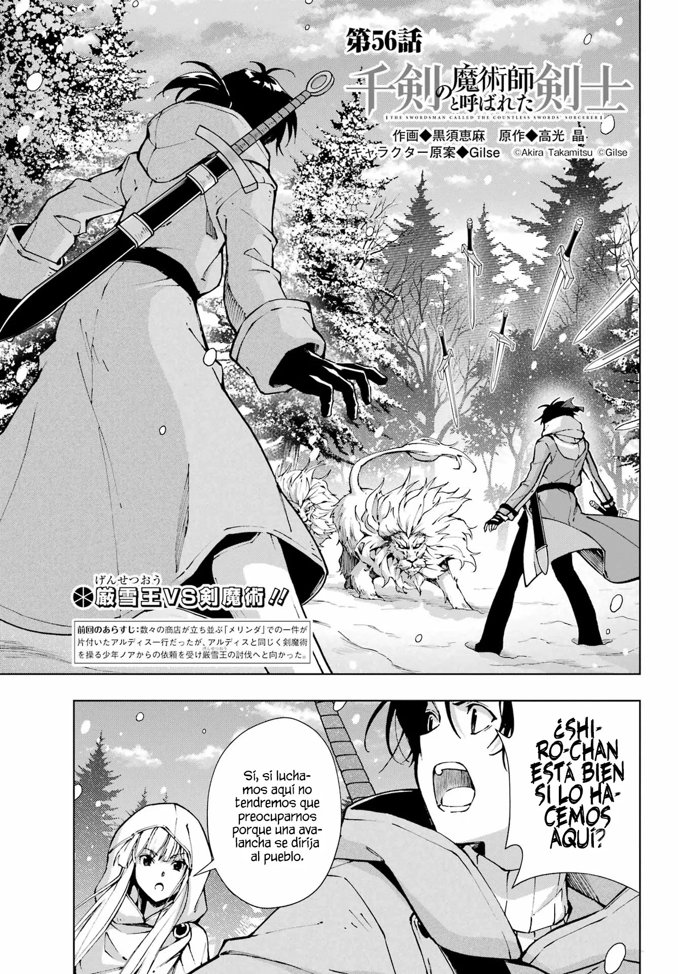The Swordsman Called the Countless Swords Sorcerer Capitulo 56 página 4