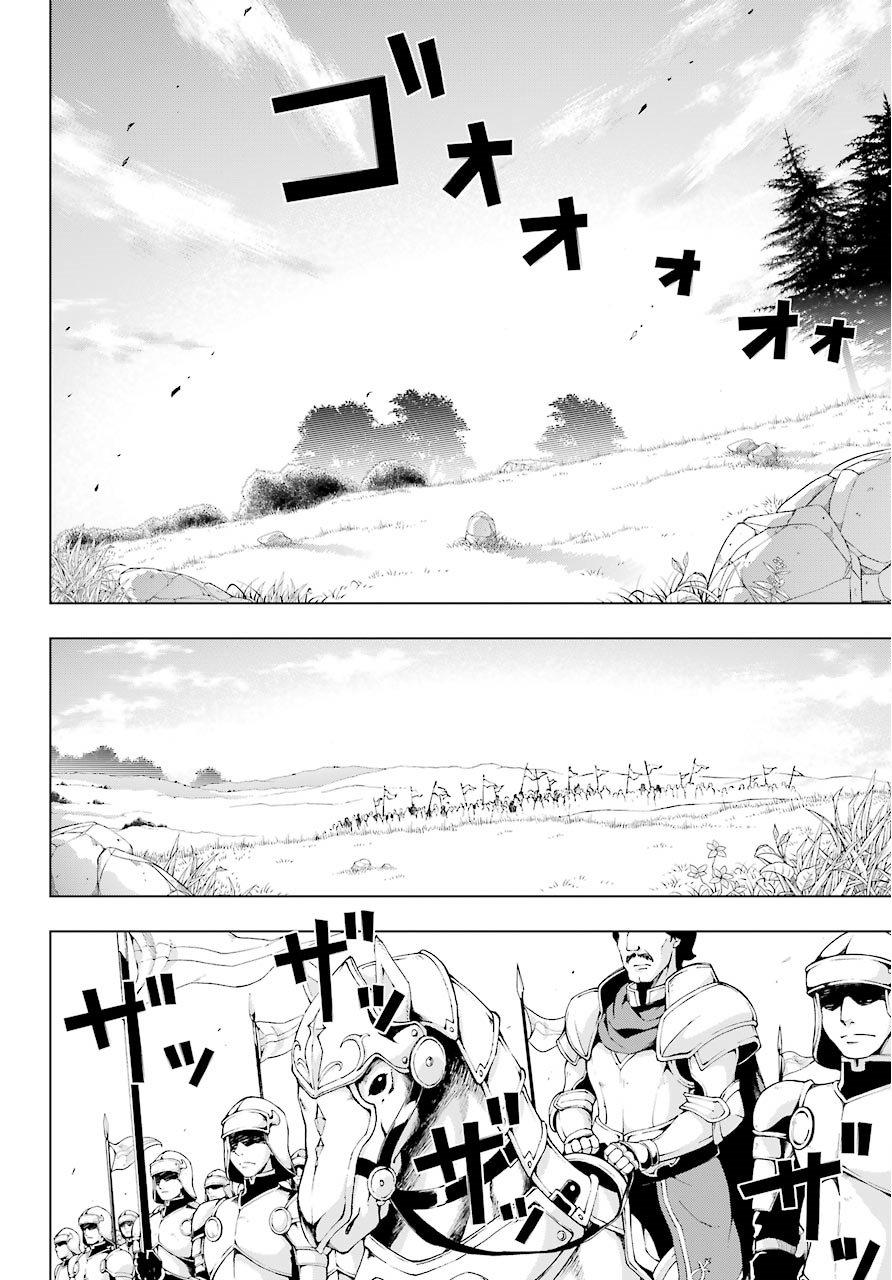 The Swordsman Called the Countless Swords Sorcerer Capitulo 6 página 9