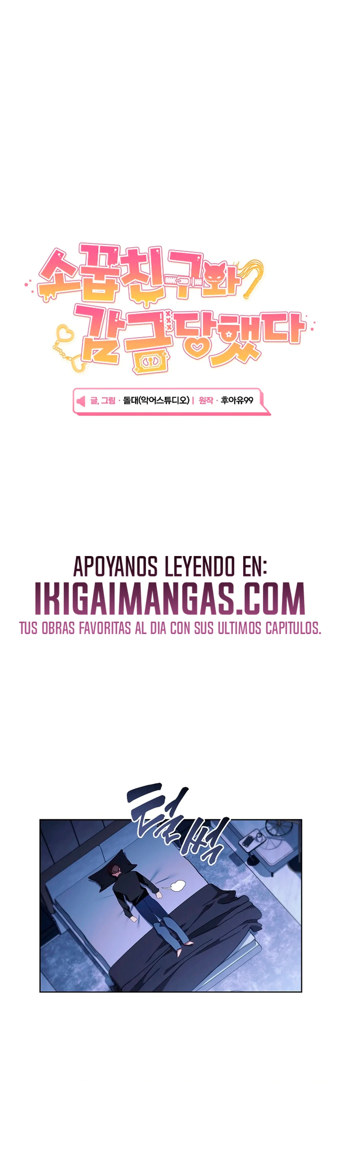 Encerrado con mi amigo de la infancia Capitulo 24 página 4
