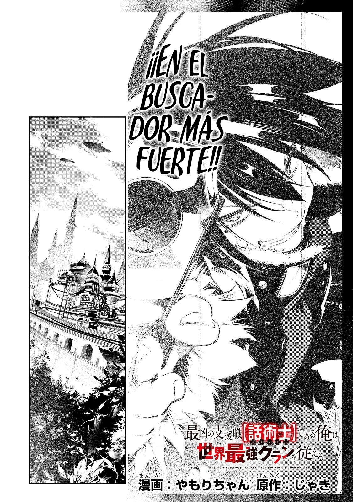 Soy el Talker más despiadado y dominaré al clan más fuerte del mundo Capitulo 2: La forma de luchar de un Talker página 4