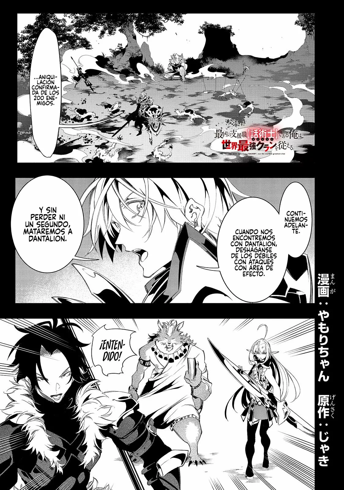 Soy el Talker más despiadado y dominaré al clan más fuerte del mundo Capitulo 35 página 3