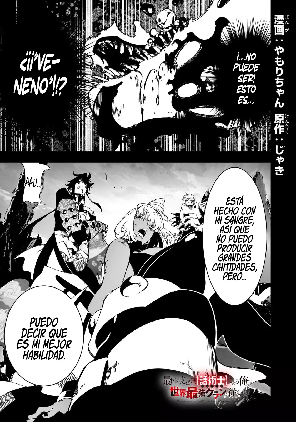 Soy el Talker más despiadado y dominaré al clan más fuerte del mundo Capitulo 44 página 3