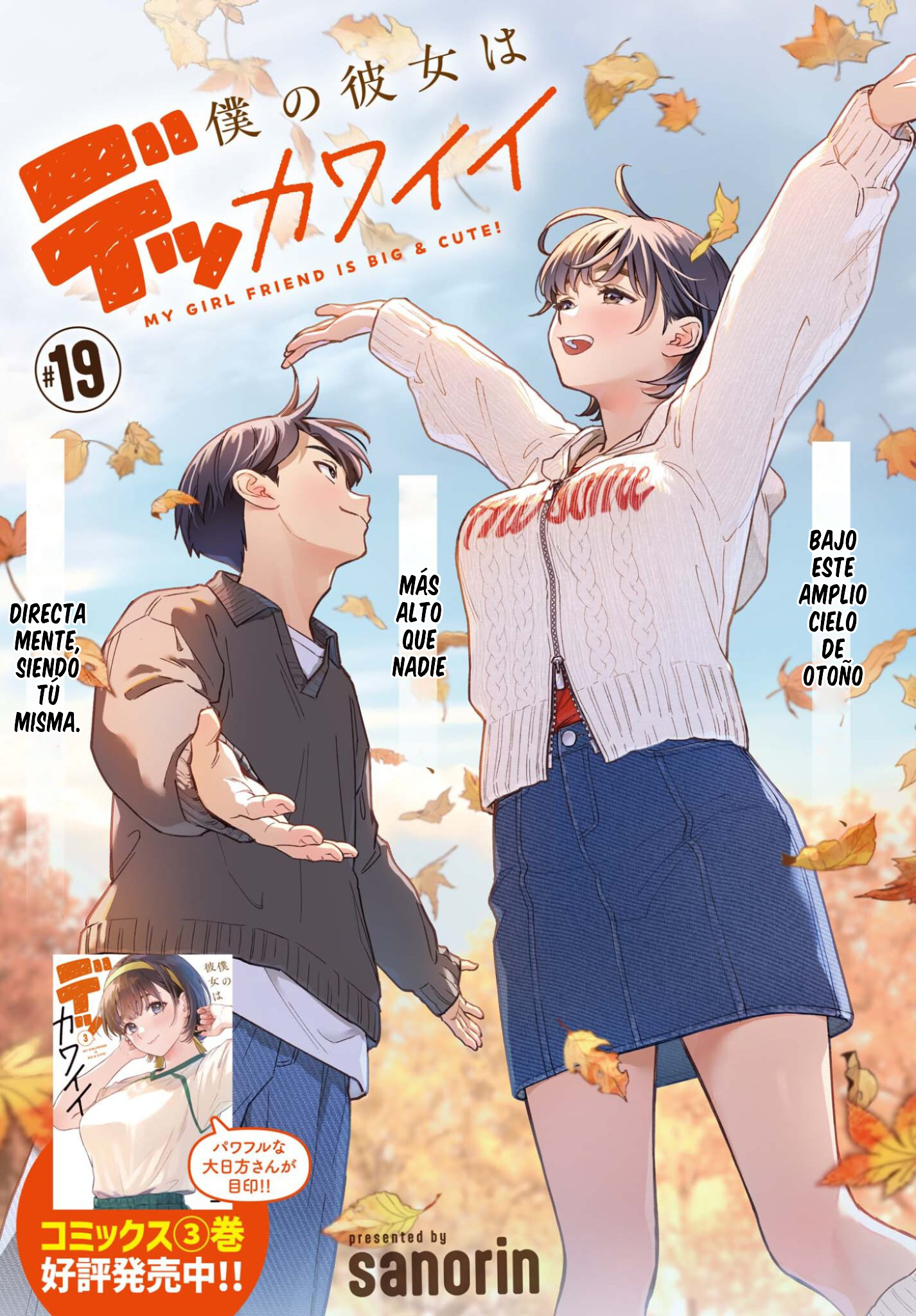 Boku no Kanojo wa Dekkawaii Capitulo 19 página 2