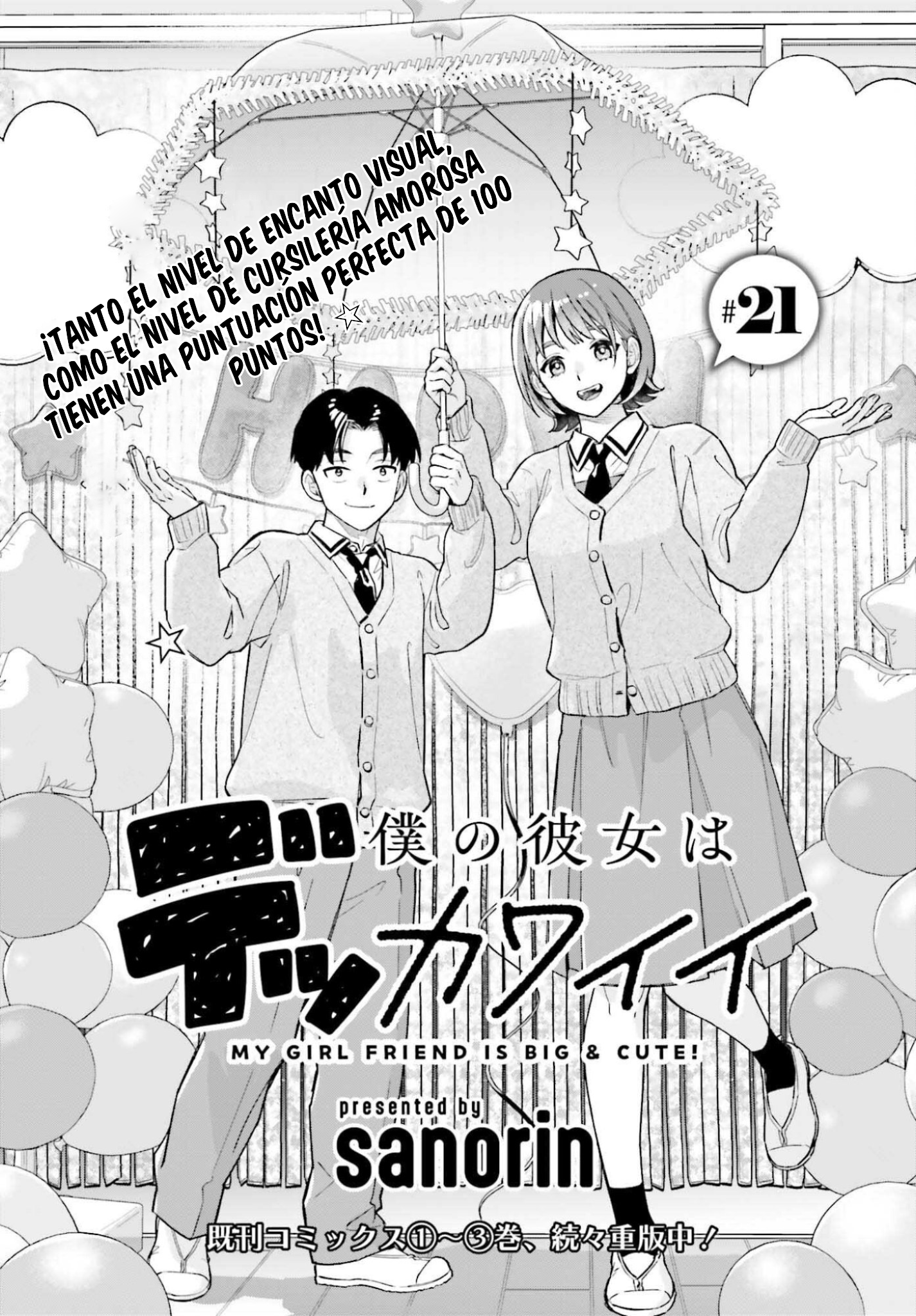 Boku no Kanojo wa Dekkawaii Capitulo 21 página 2