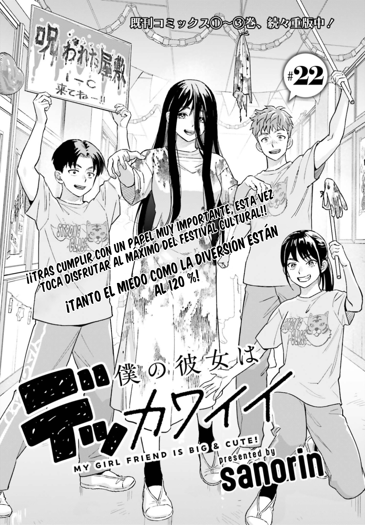 Boku no Kanojo wa Dekkawaii Capitulo 22 página 2