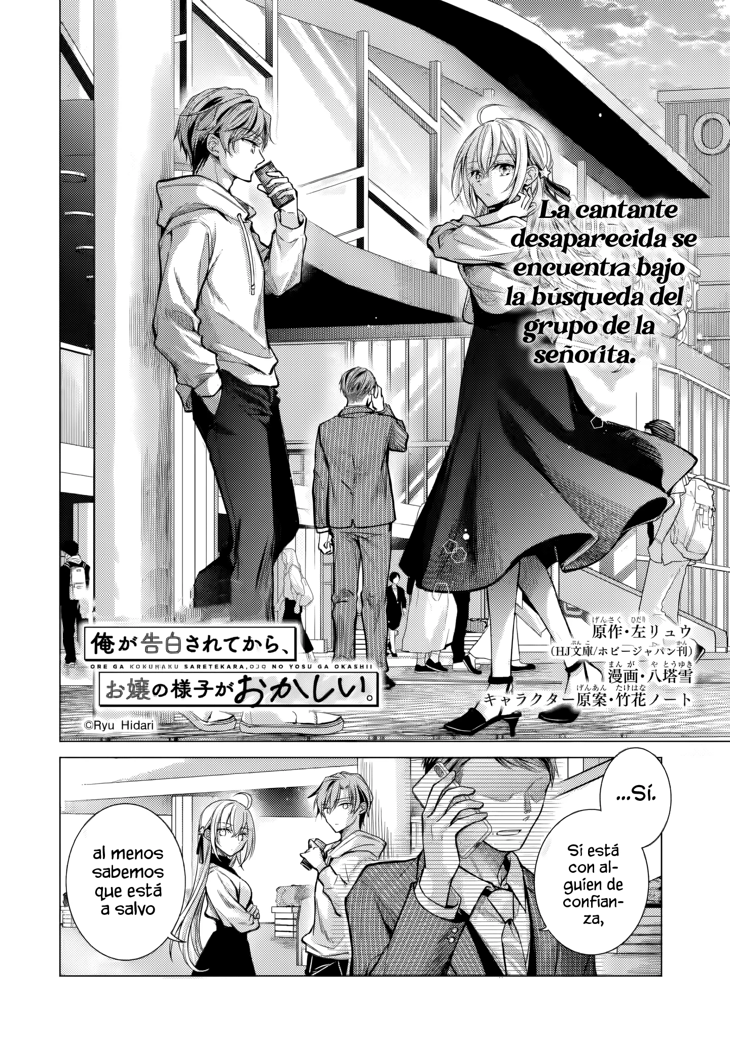 Desde que se confesaron, el comportamiento de la señorita ha sido extraño. Capitulo 6.1 página 3