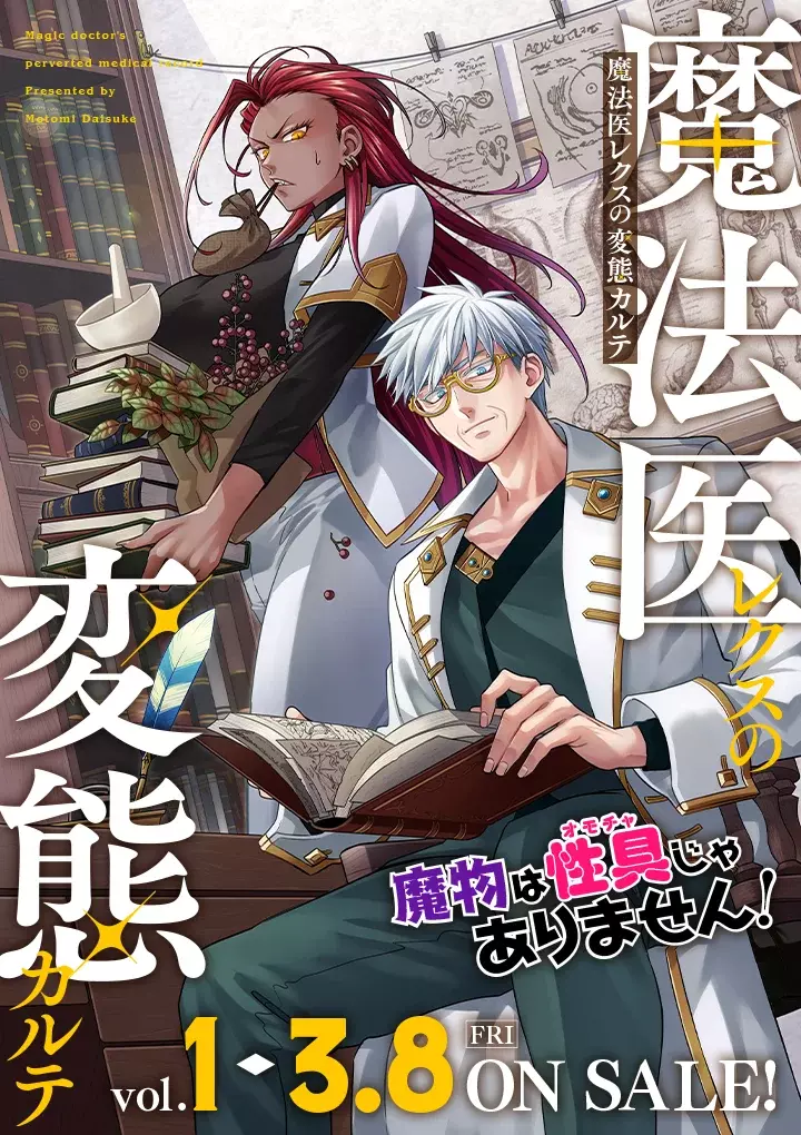 Mahoui rekusu no hentai karute Capitulo 6: Tatuaje Mágico / Tatuaje Lascivo página 29
