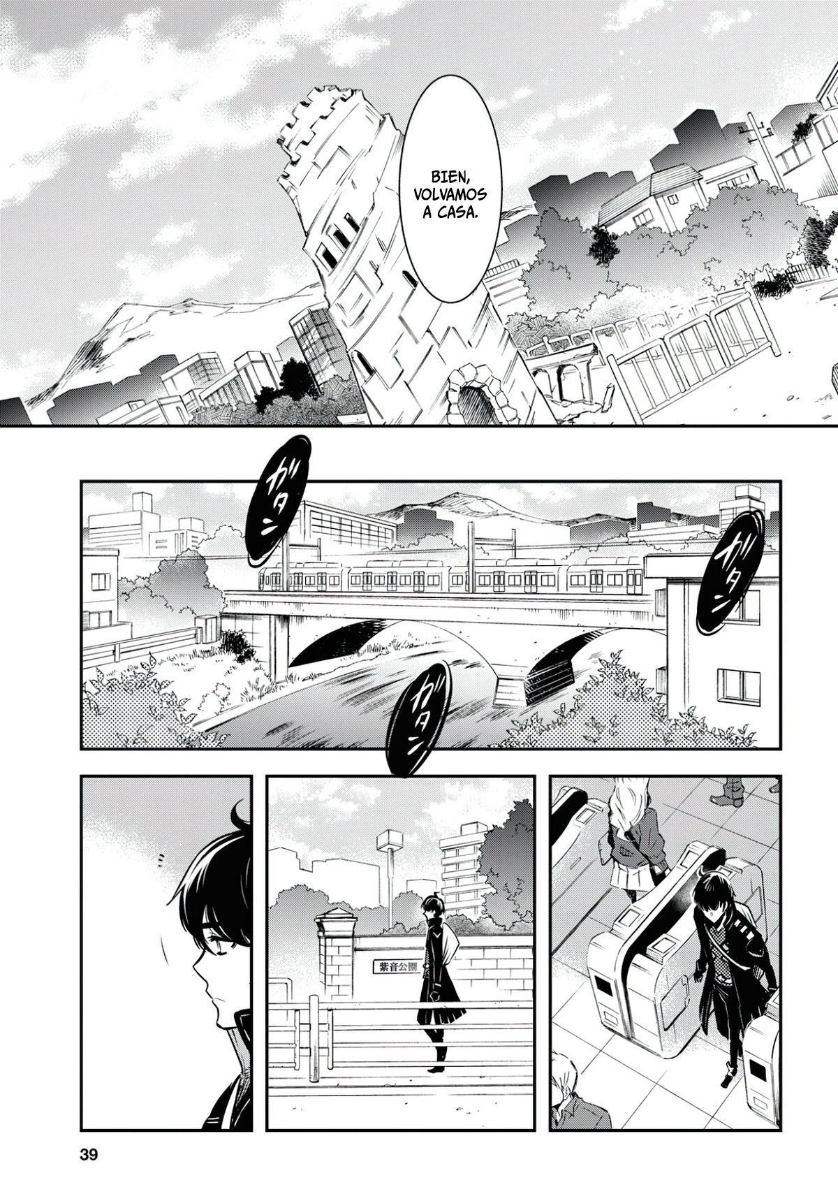 Sekai Saisoku no Level Up Capitulo 1 página 19