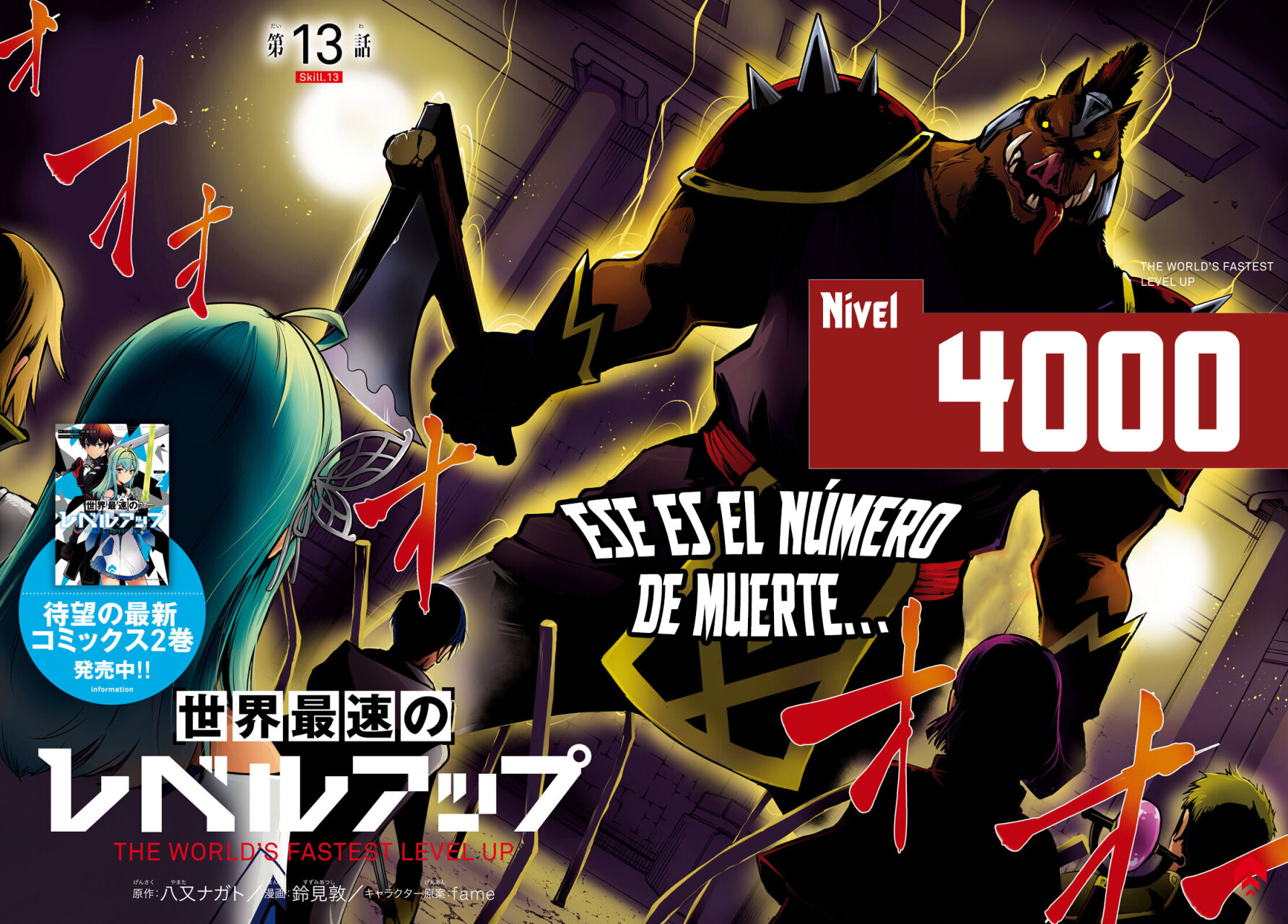 Sekai Saisoku no Level Up Capitulo 13 página 5