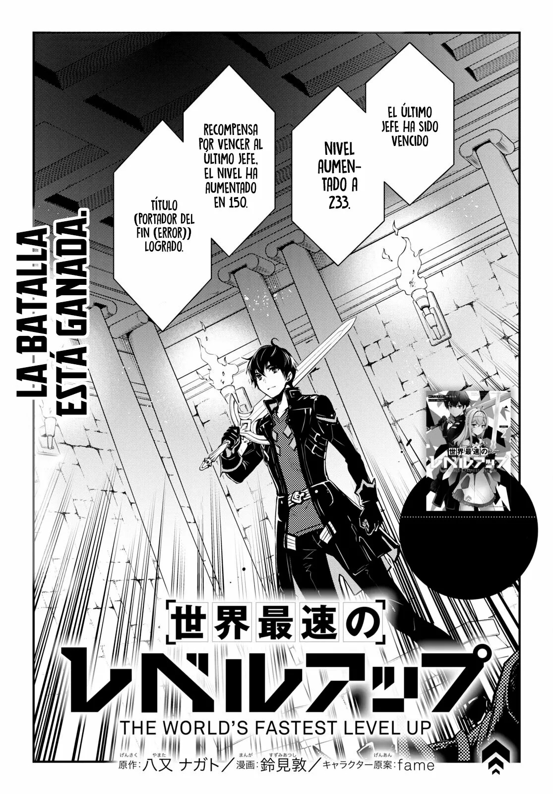 Sekai Saisoku no Level Up Capitulo 16 página 4