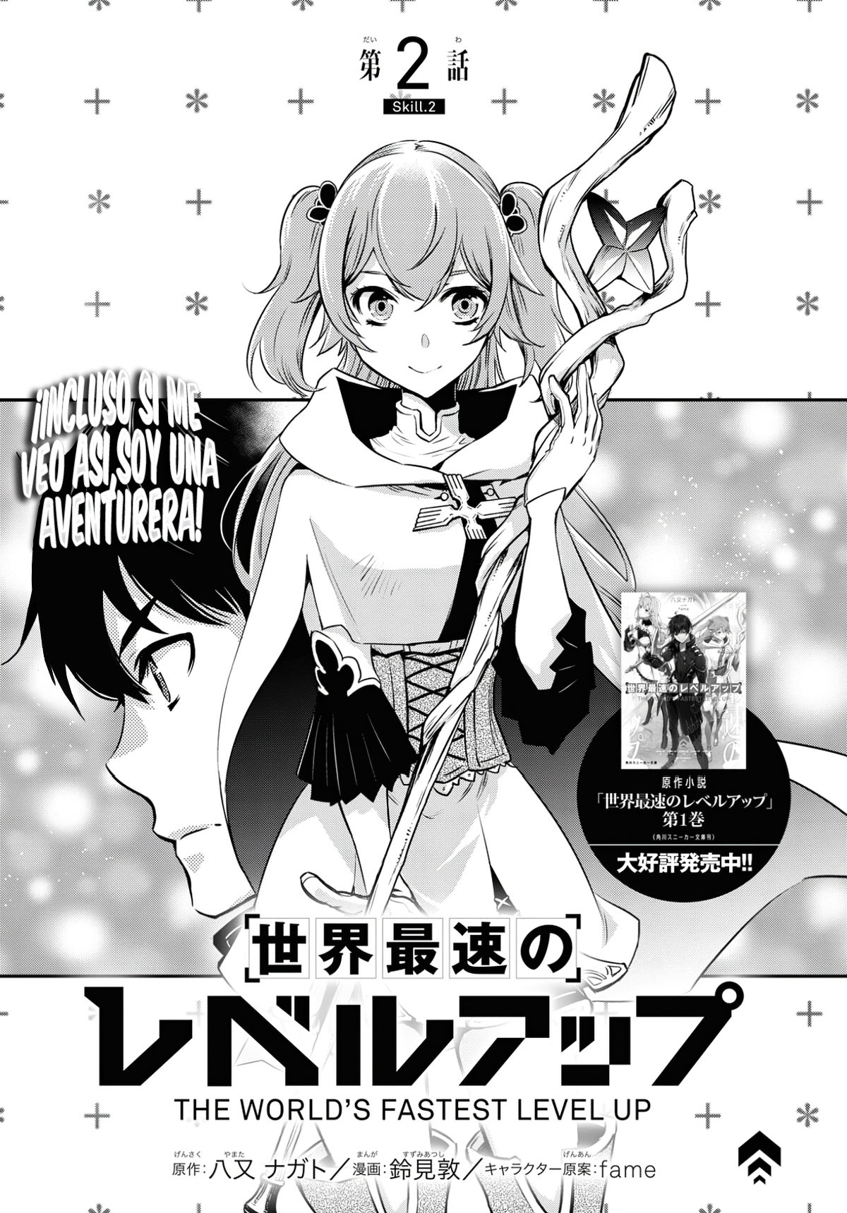 Sekai Saisoku no Level Up Capitulo 2 página 2